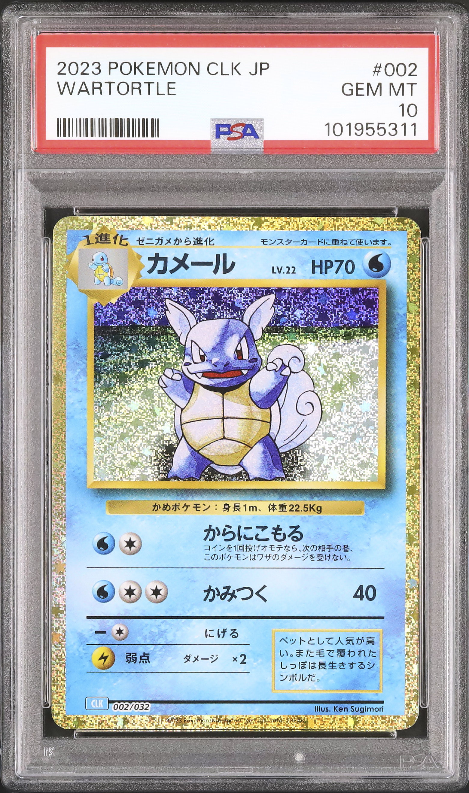 2023 カメール PSA 10 - カルドバ