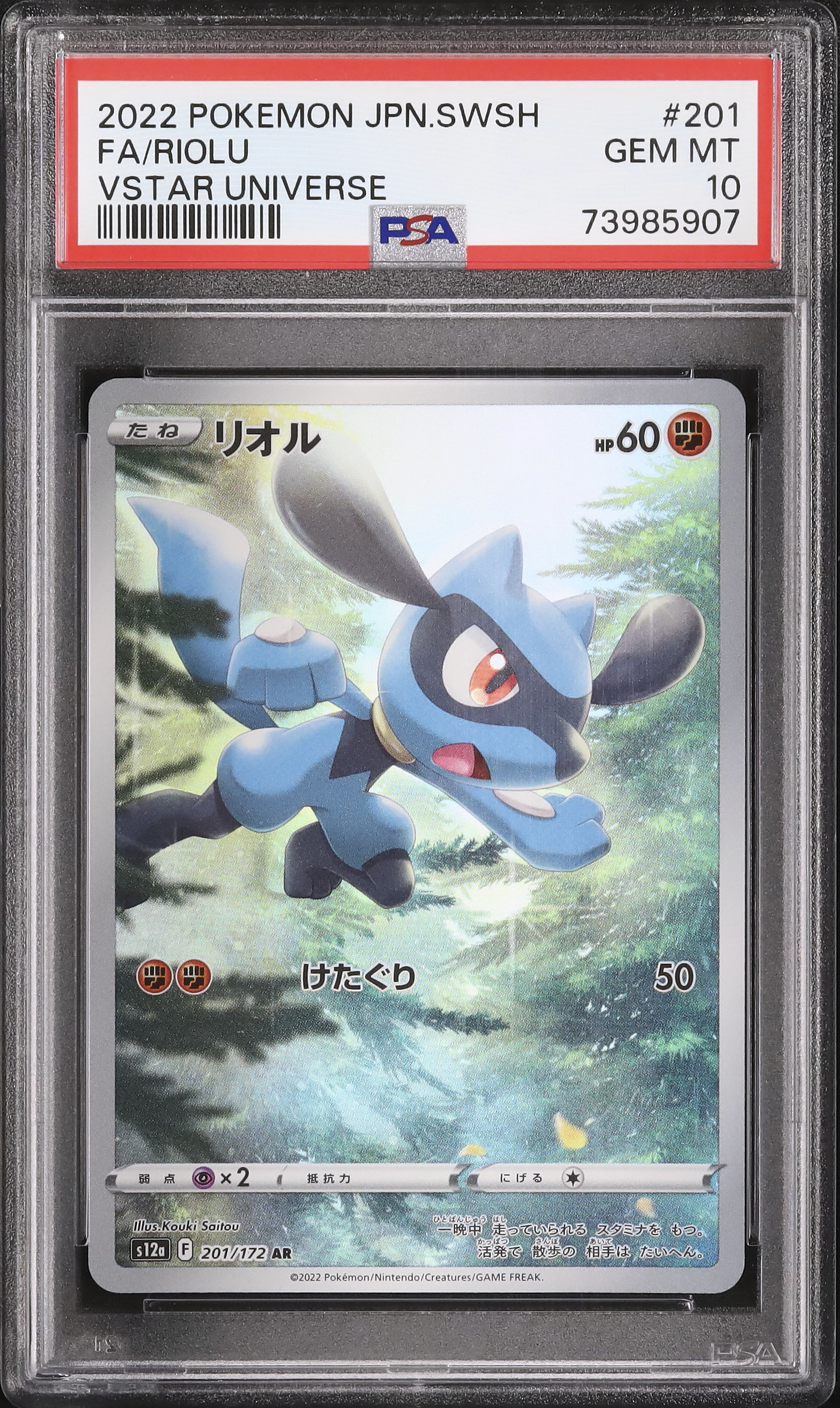 2022 Riolu PSA 10 FA - Cardova Japan