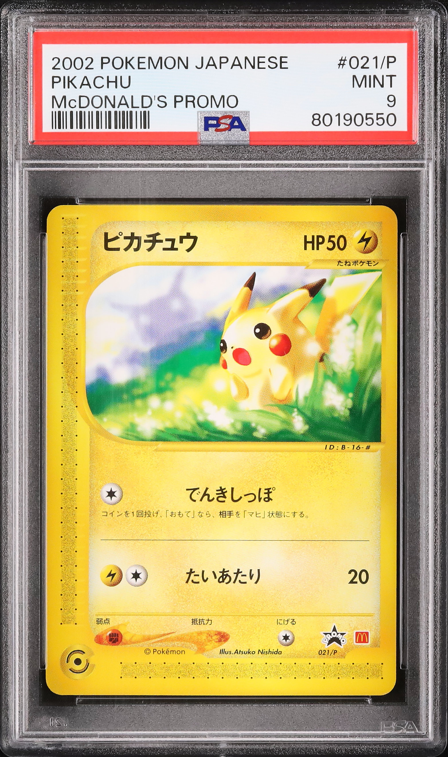 英版ピカチュウ PokeTour1999プロモ - PSA MINT9 Pokemon PSA 9 MINT Pitch Pikachu Soccer Holofoil Japanese