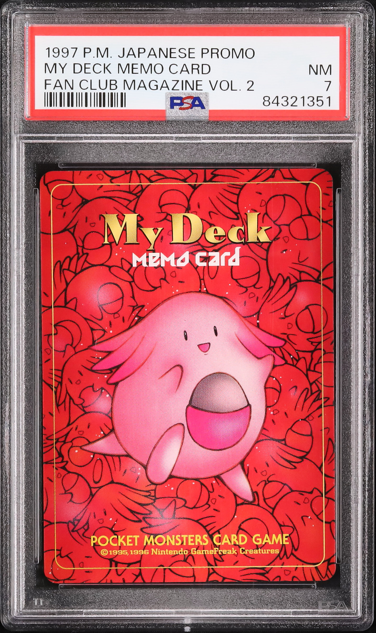 ポケモンカード ファンクラブ Vol.2 マイデッキメモカード 付録 ポケモンカード ファンクラブ☆vol.2 マイデッキメモカード付属☆新品