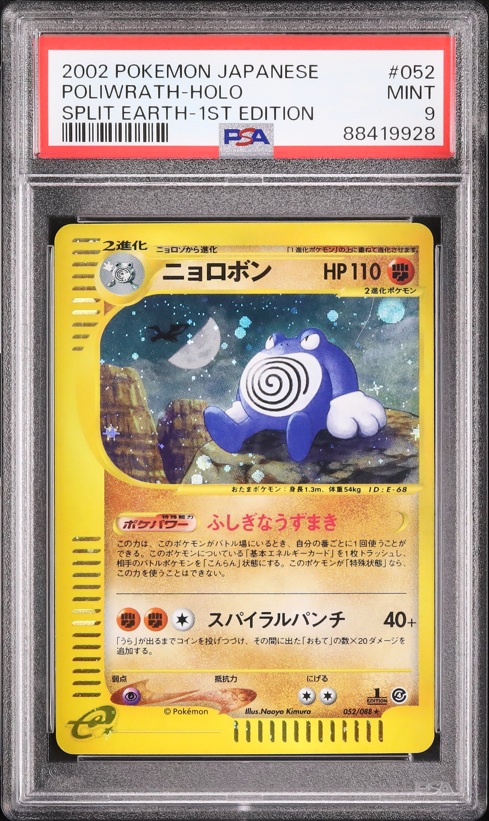 2002 Poliwrath PSA 9 1st Edition - Cardova Japan