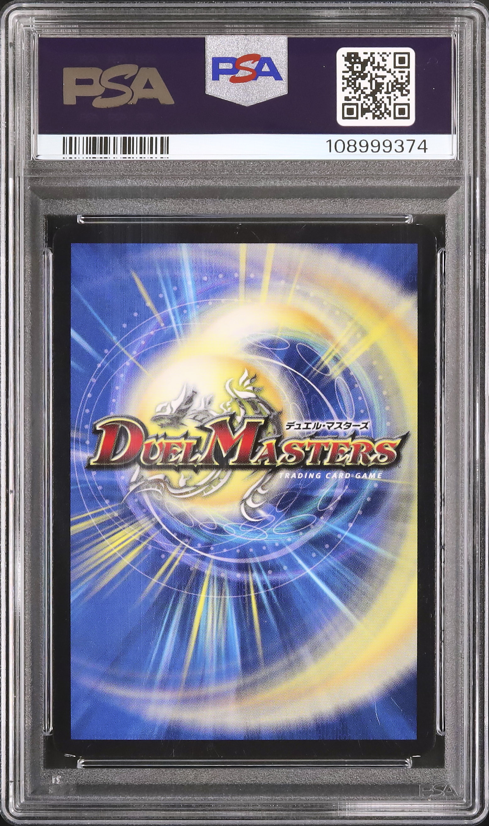 2011 龍仙ロマネスク PSA 4 - カルドバ