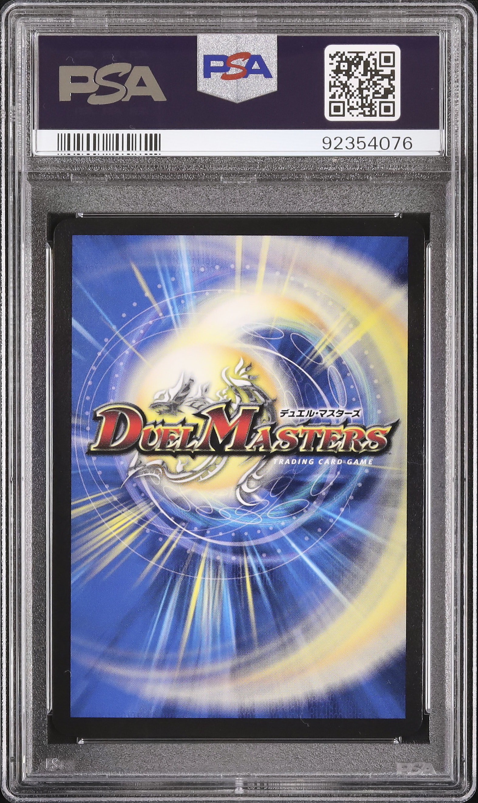 2023 一王二命三眼槍 PSA 10 金トレジャー - カルドバ