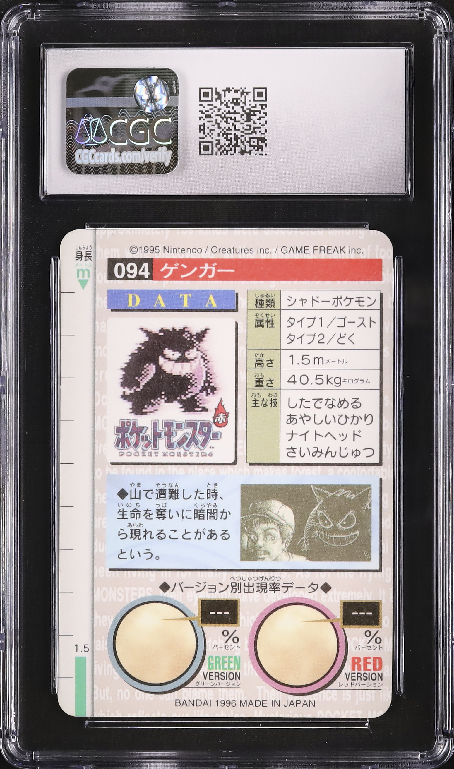 1996 ゲンガー CGC 8.5 プリズム - カルドバ