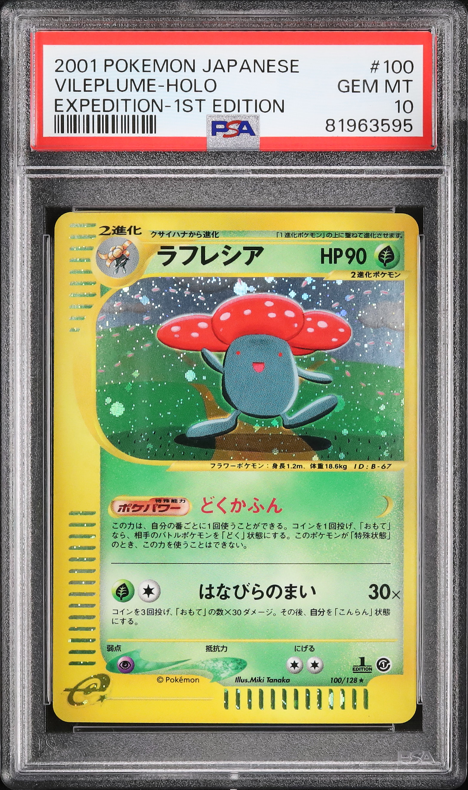 2001 Vileplume PSA 10 1st Edition - Cardova Japan