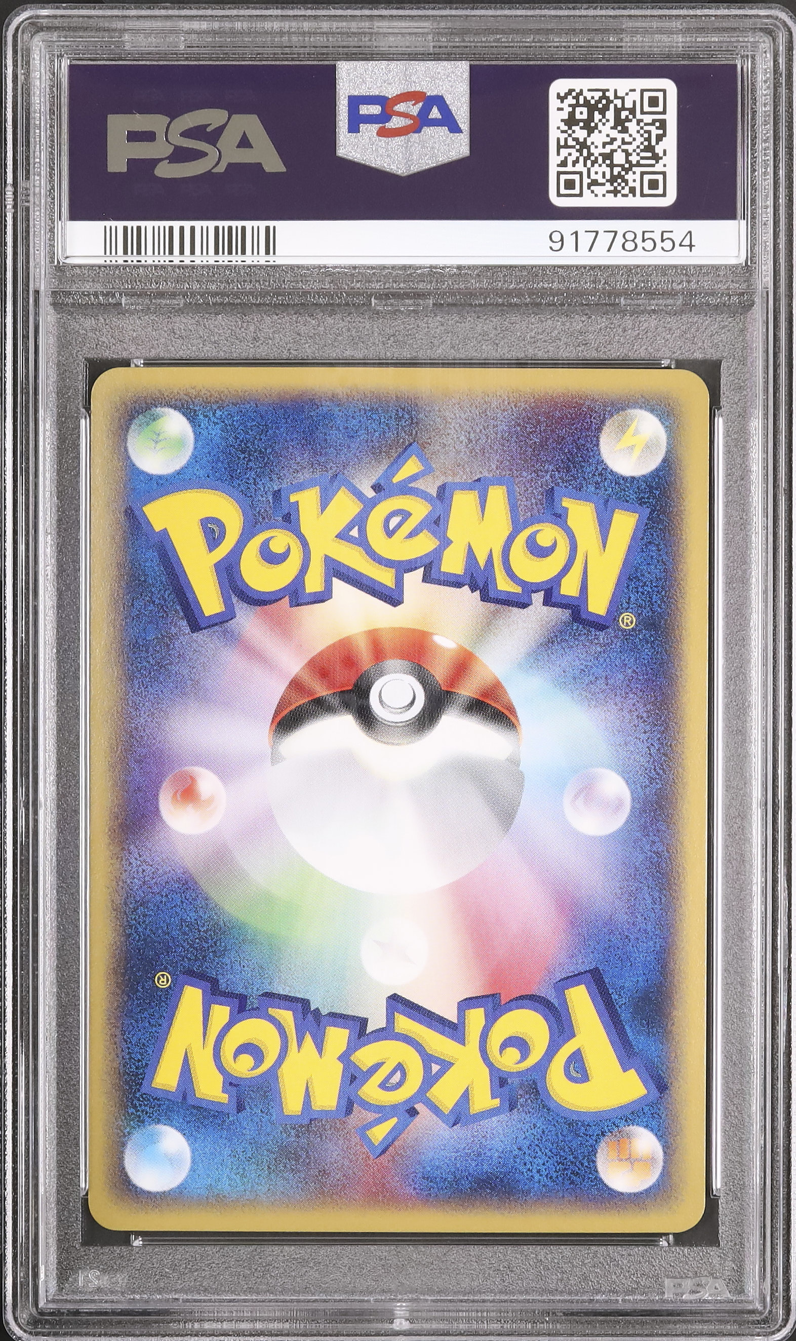 ポケモンカード e アンリミ ヘルガー ホロ PSA10 2025年最新】ヘルガー eカード psa10の人気アイテム - メルカリ