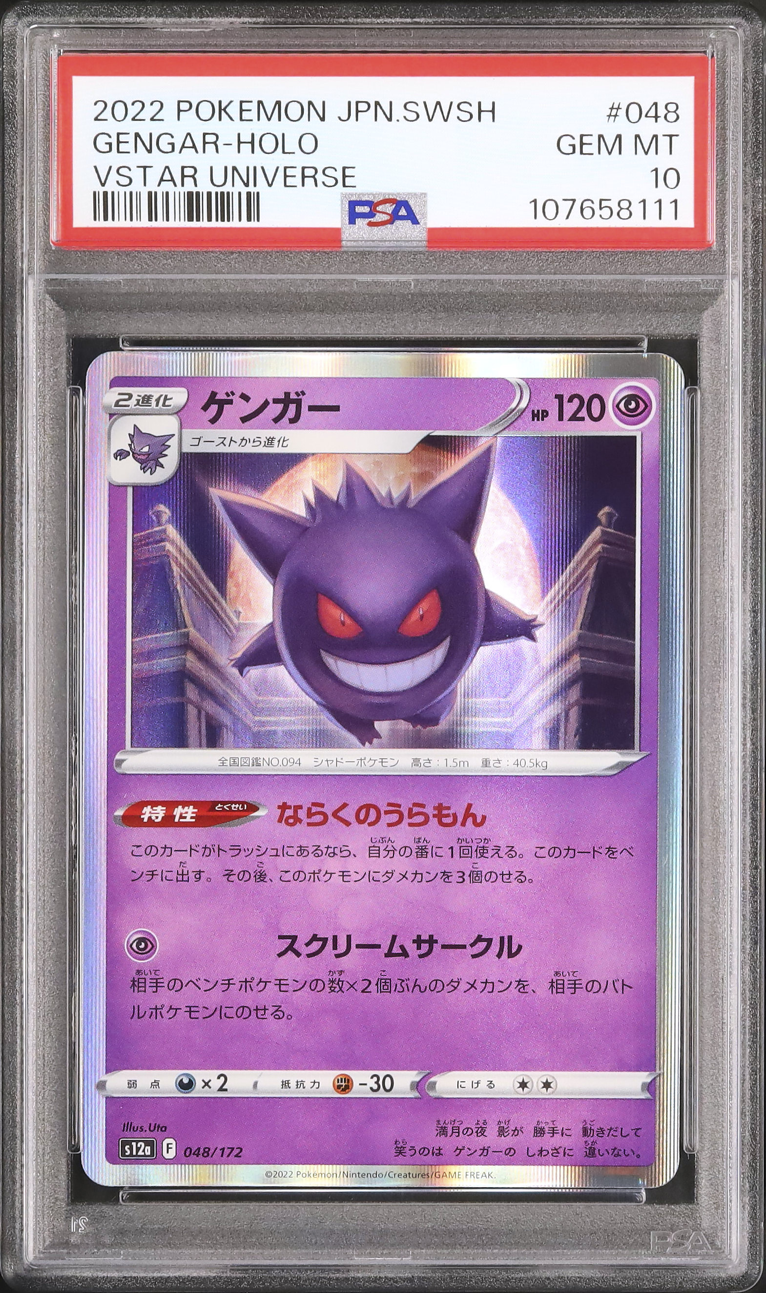 2022 Gengar PSA 10 Holo