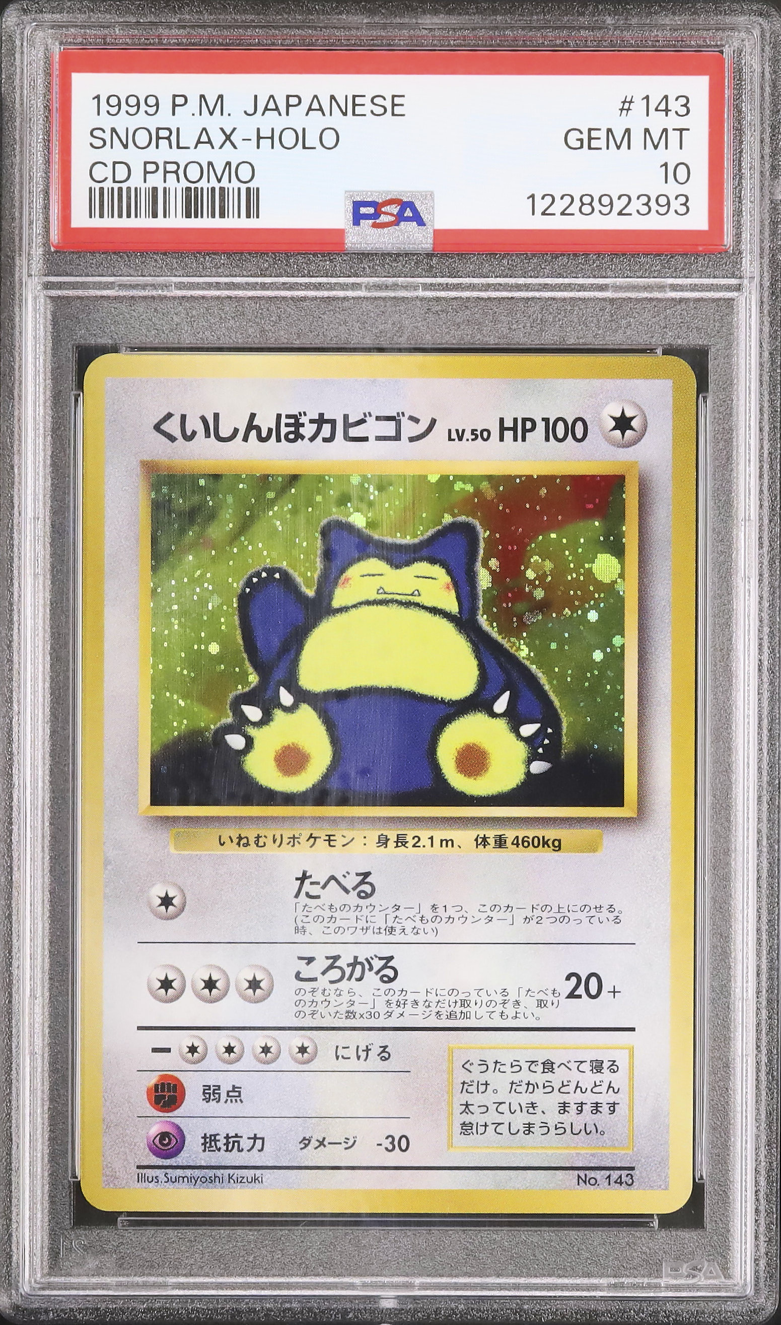 1999 くいしんぼカビゴン PSA 10 ホロ - カルドバ