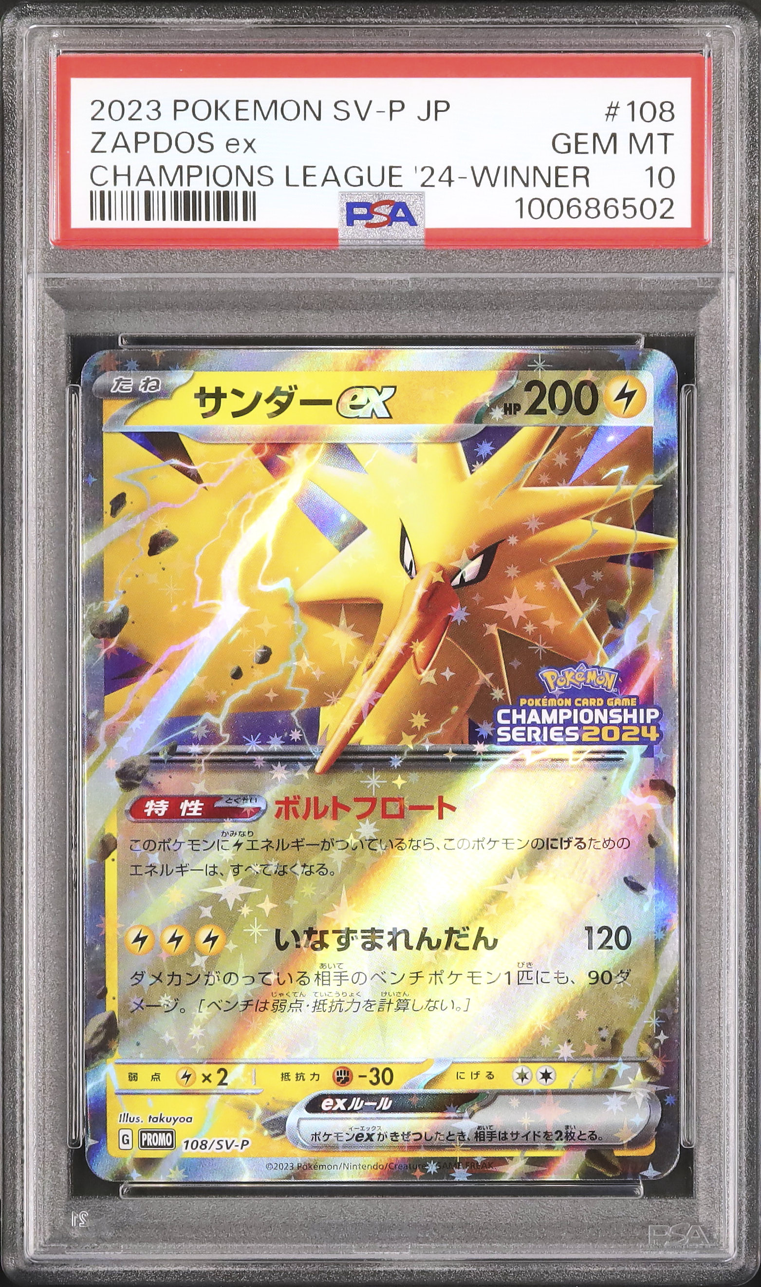 Zapdos ex psa10 Zapdos Ex 151 SIR PSA CGC Beckett | Extended Art