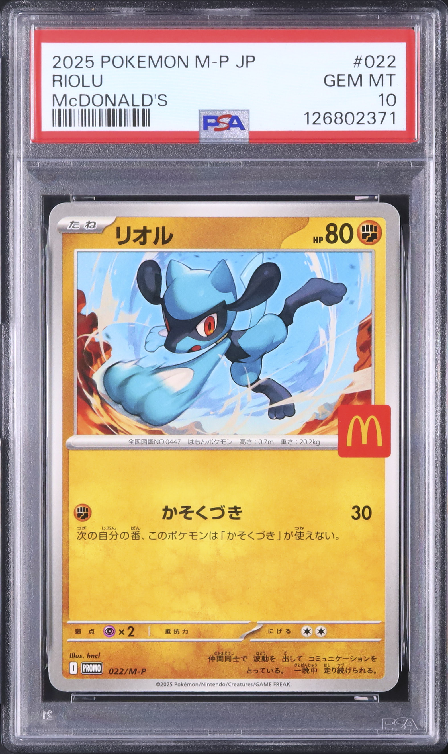 2025 Riolu PSA 10 - Cardova Japan