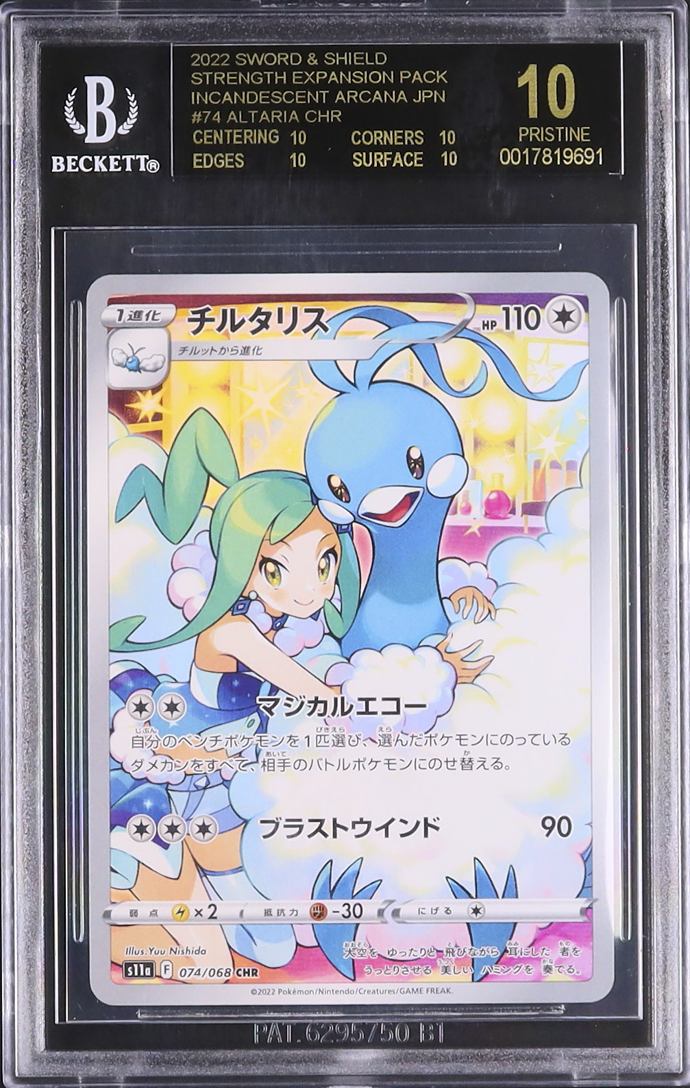 2022 チルタリス BGS 10 フルアート - カルドバ
