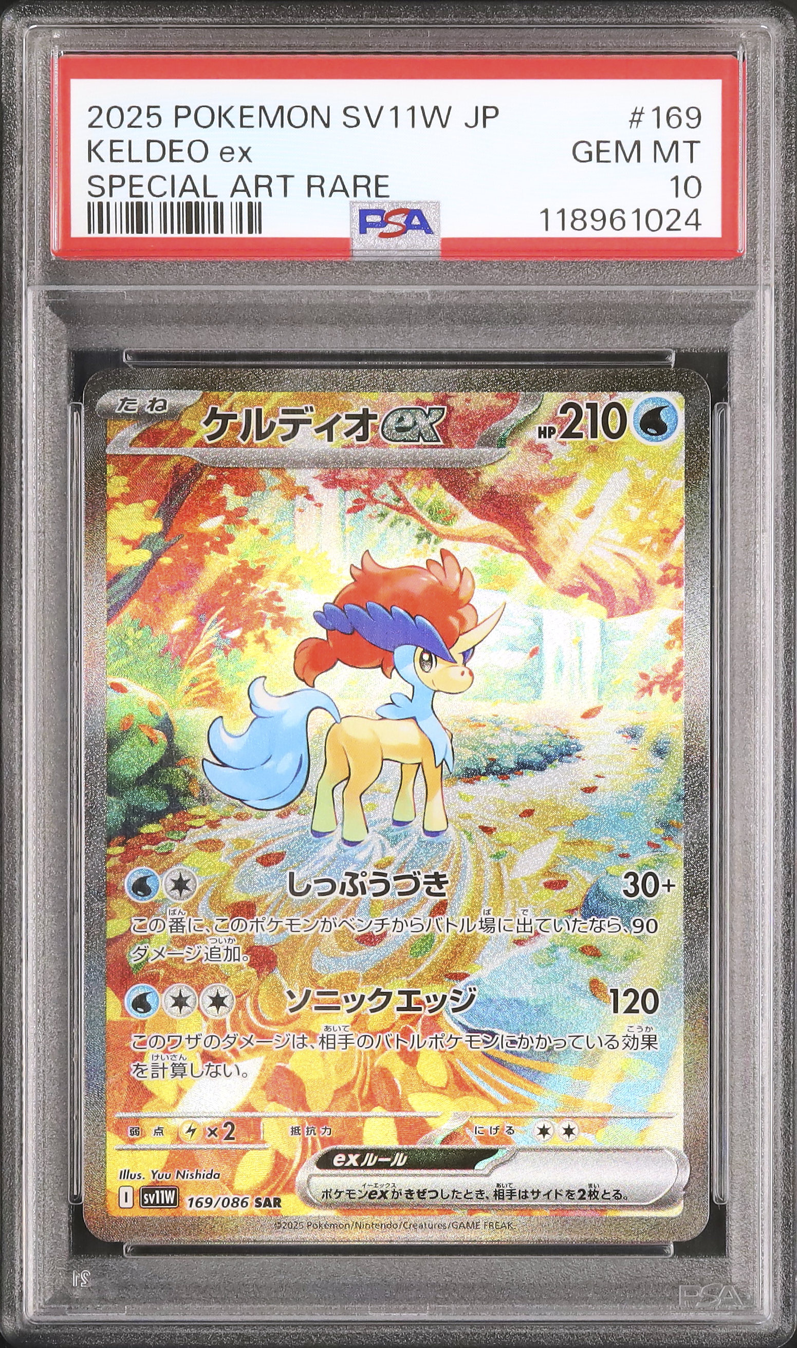 2025 Keldeo ex PSA 10 - カルドバ