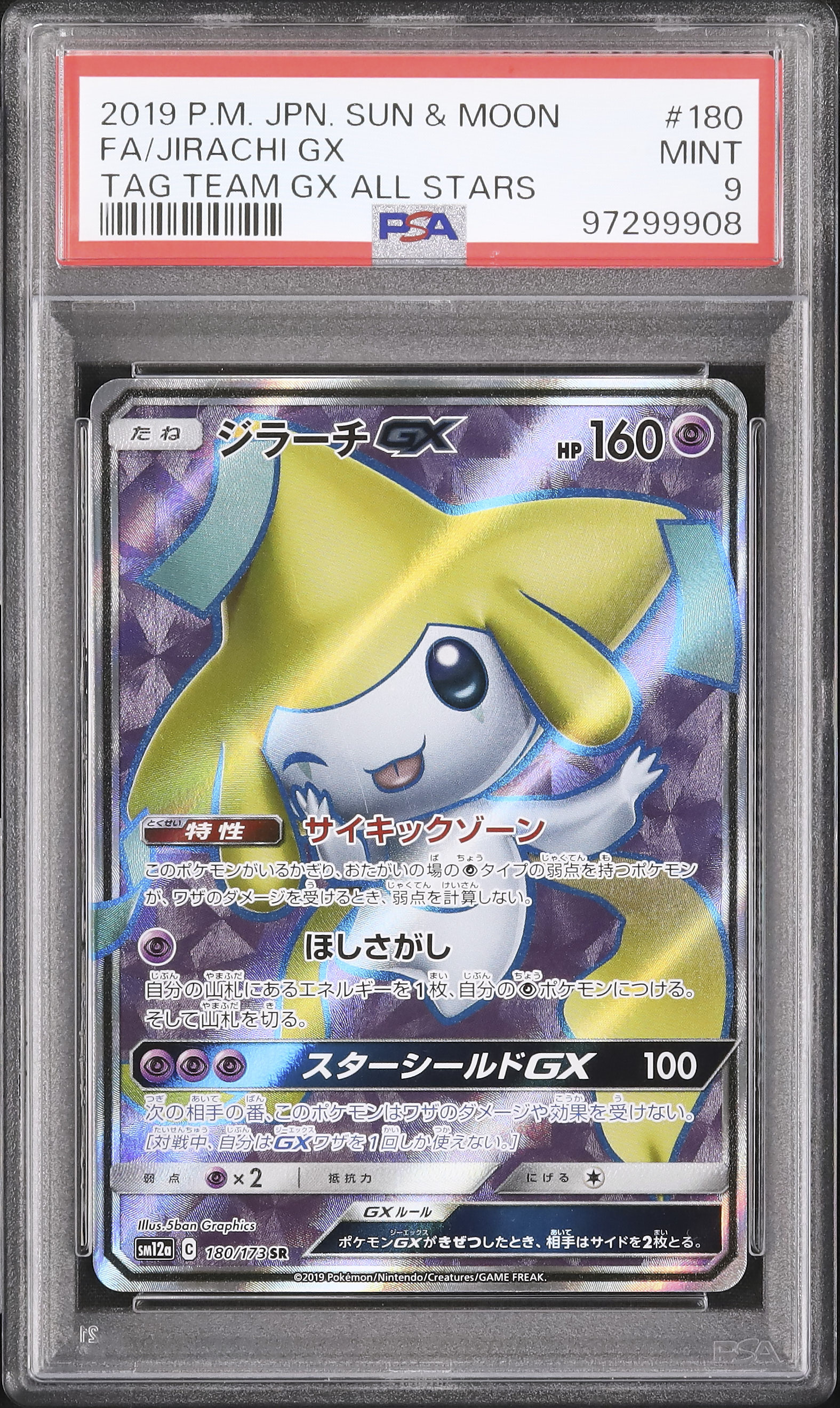 2019 Jirachi GX PSA 9 Full Art - Cardova Japan