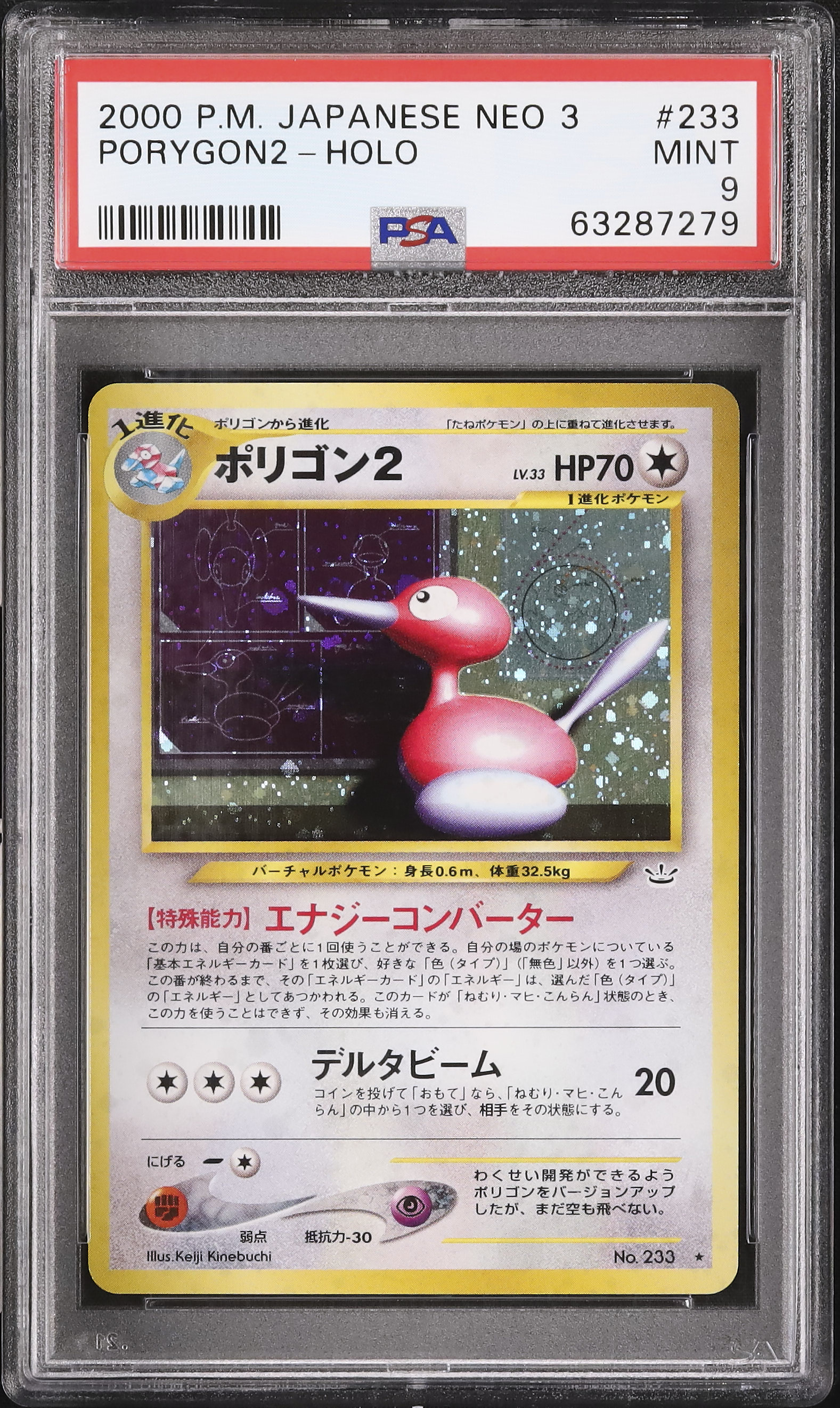 PSA 9ライコウ スイクン 旧裏 2000 PM JAPANESE NEO 3 ライコウ 旧裏 0