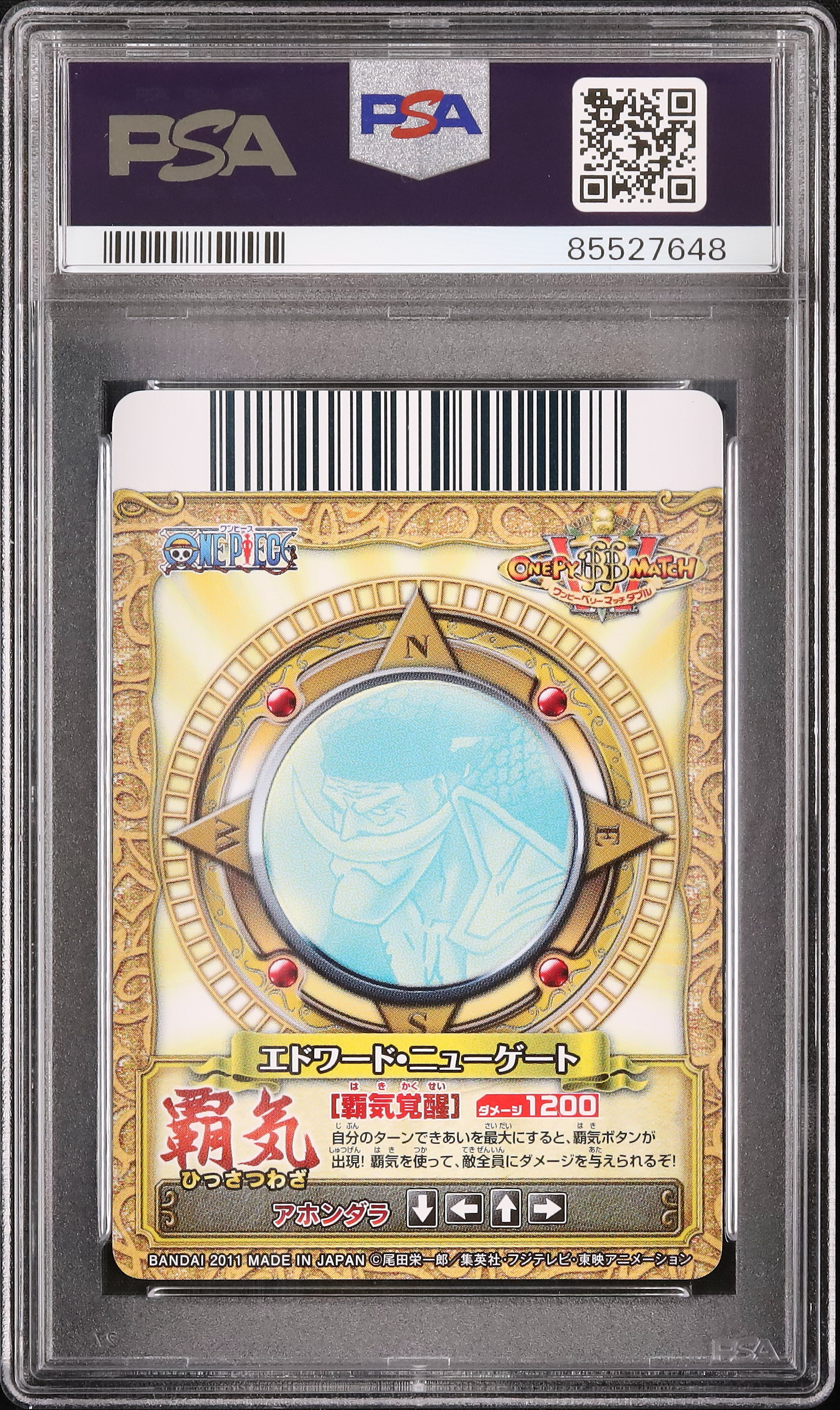 ワンピースベリーマッチシャンクスGR PSA10 7弾グランドレア