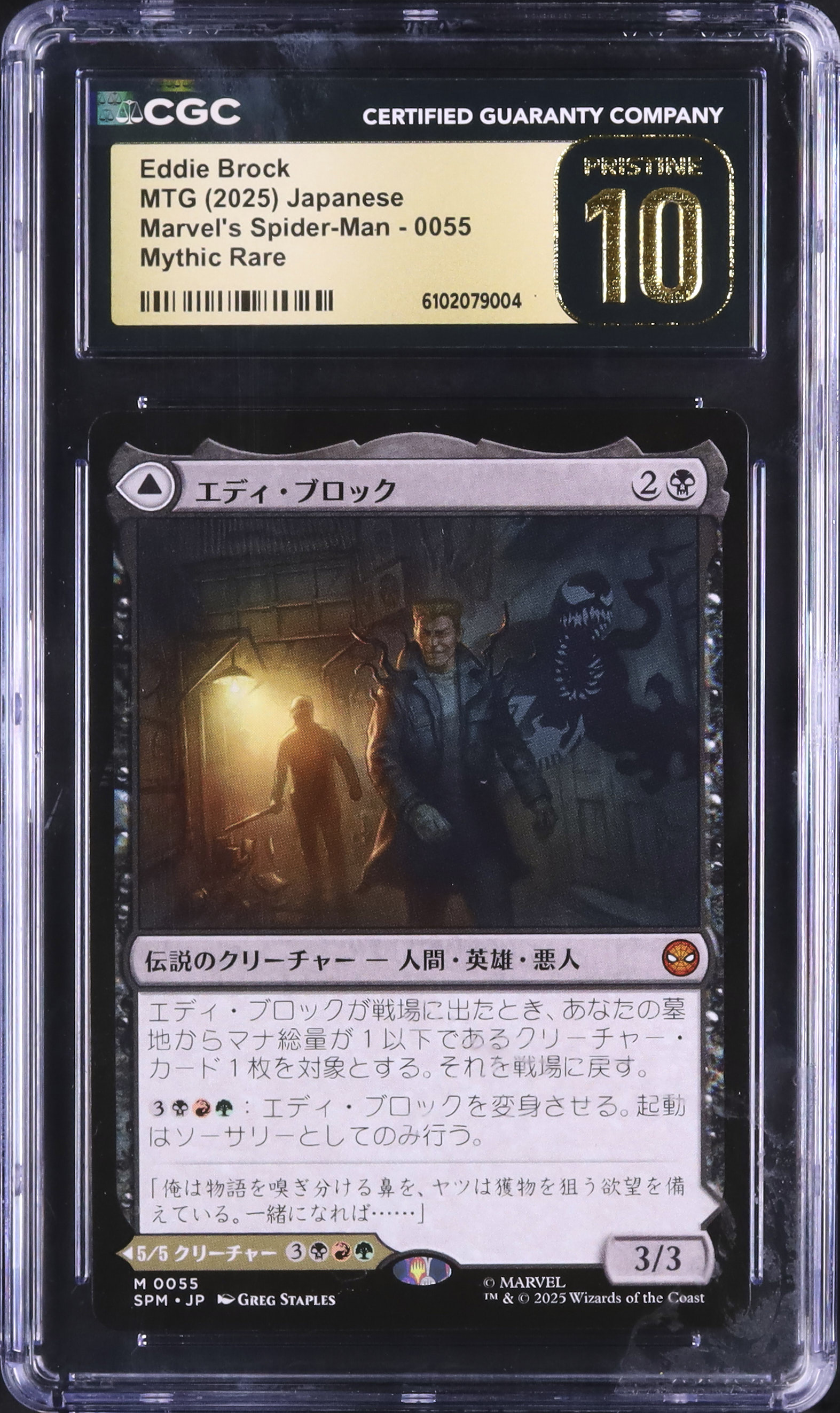 カルドバ - 鑑定済みトレカの保管、売買、交換