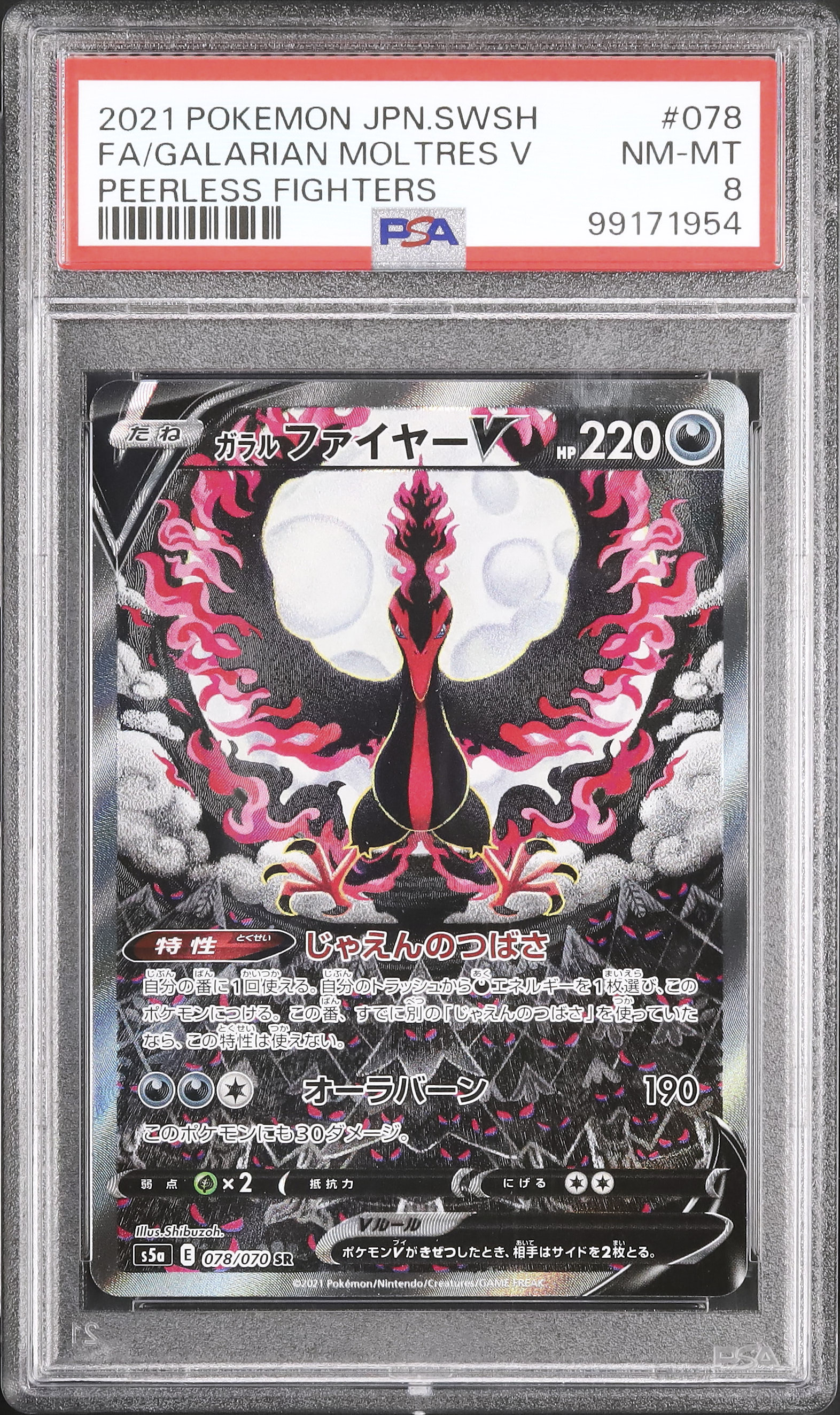 カードダス PSA5 2025 Pokemon Dri En-destined Rivals 213 Team Rocket's Mewtwo Ex