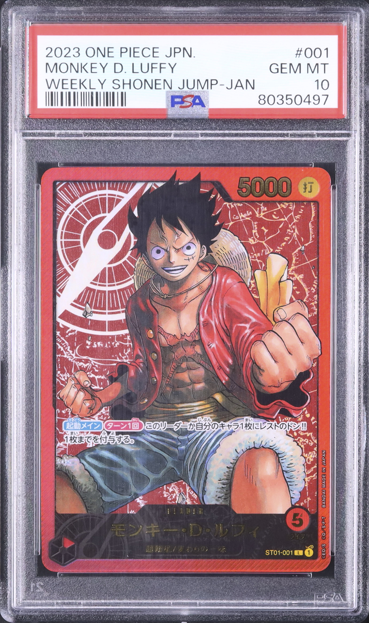 2023 モンキー・D・ルフィ PSA 10 箔押し - カルドバ
