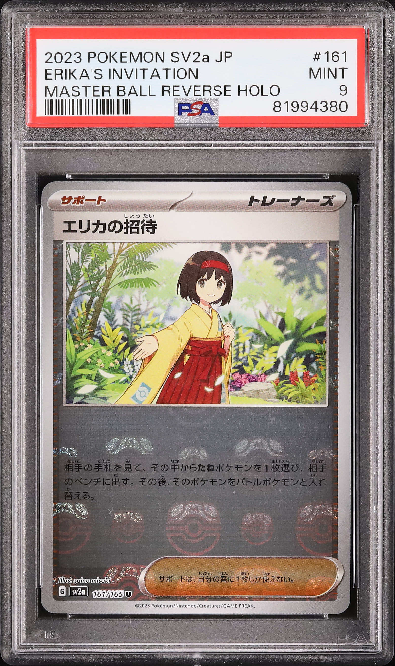 2023 エリカの招待 PSA 9 マスターボール - カルドバ
