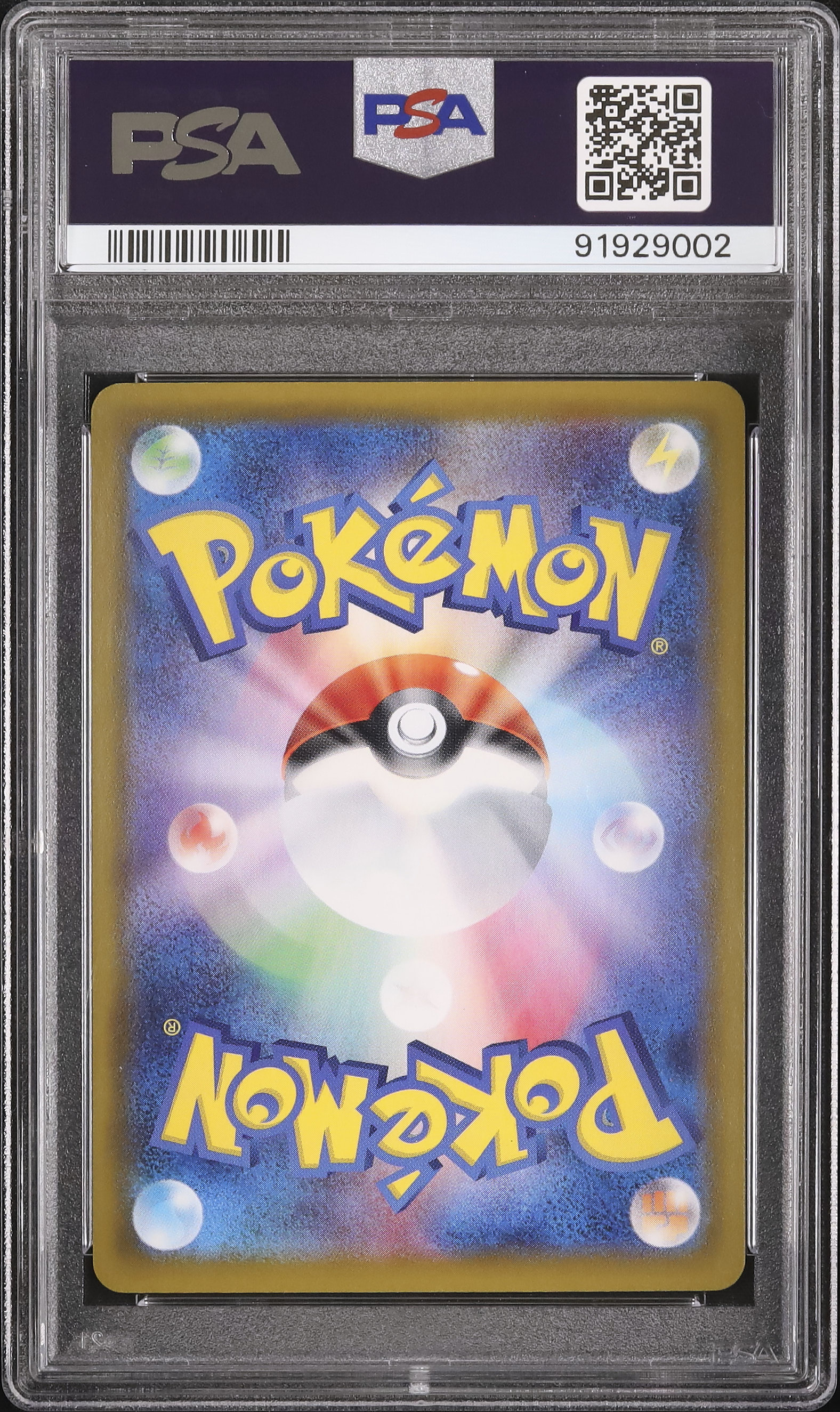 2021 シャワーズV PSA 10 フルアート スペシャルアート - カルドバ