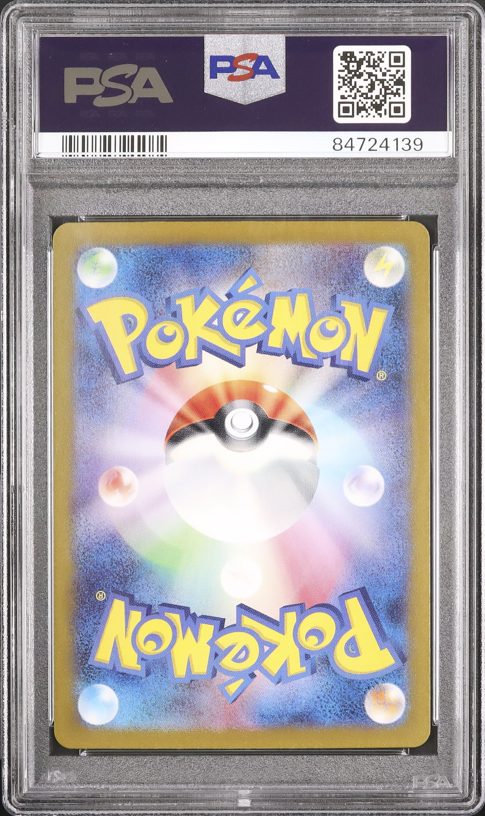 2023 ポケモンナース PSA 10 - カルドバ