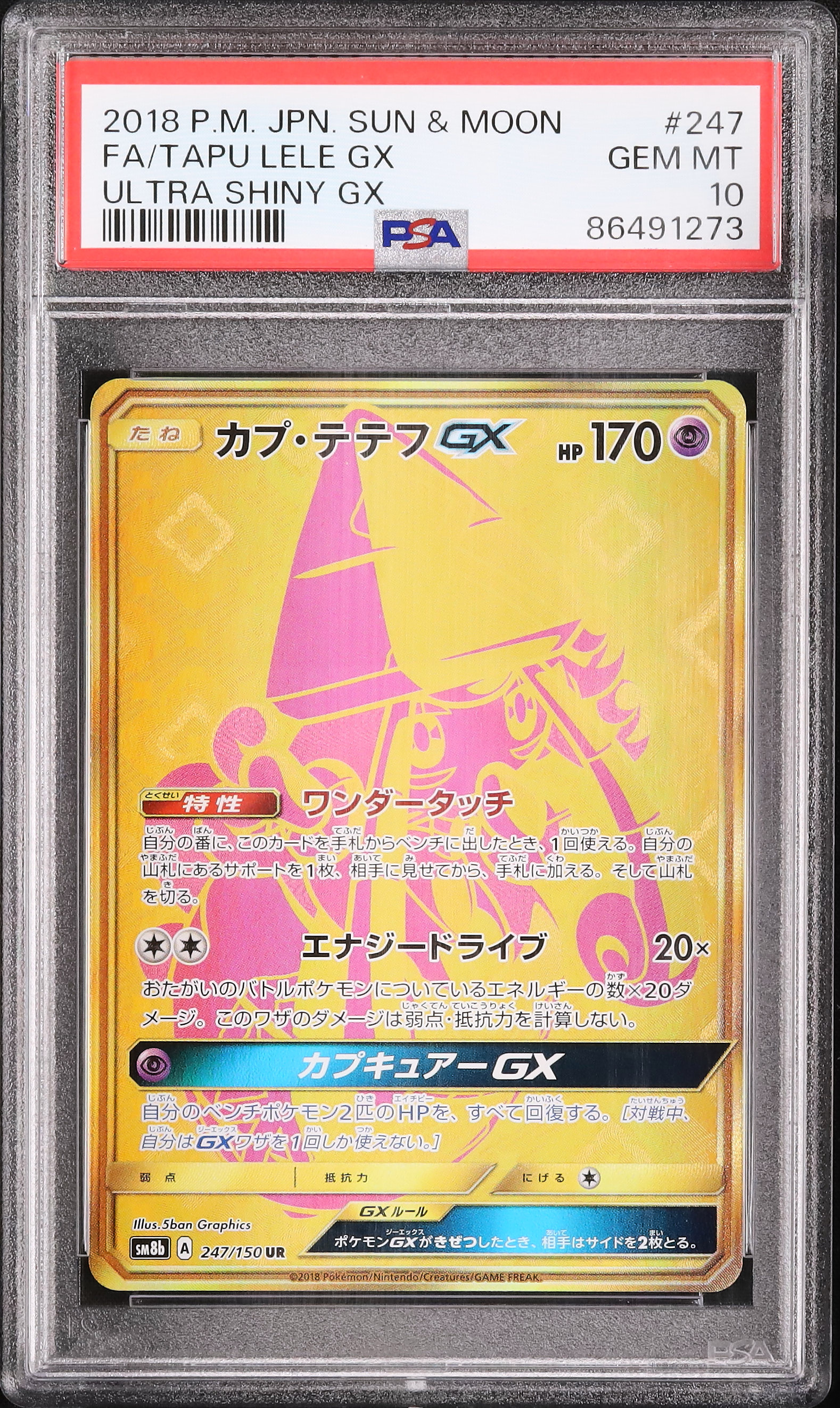 2018 Tapu Lele GX PSA 10 FA - Cardova Japan