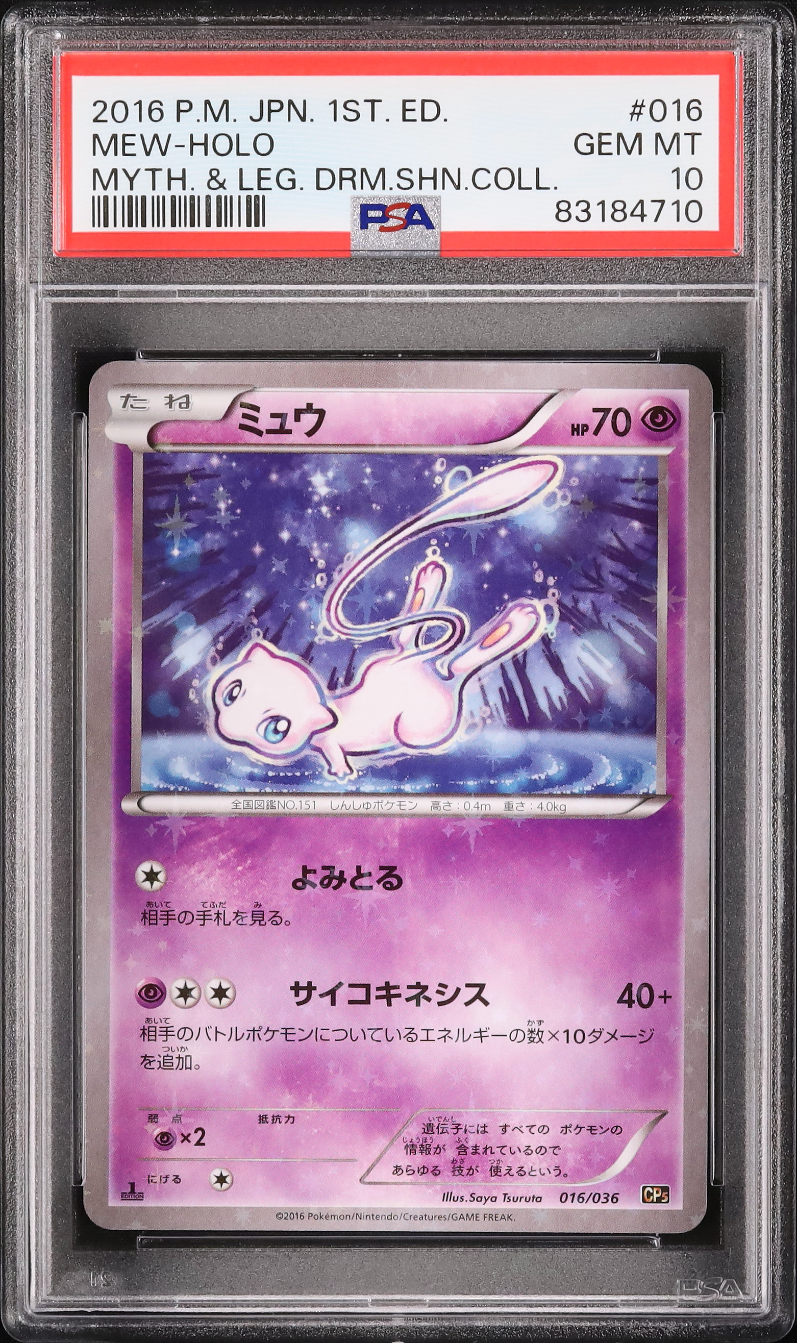 2016 Mew PSA 10 1st Edition - Cardova Japan