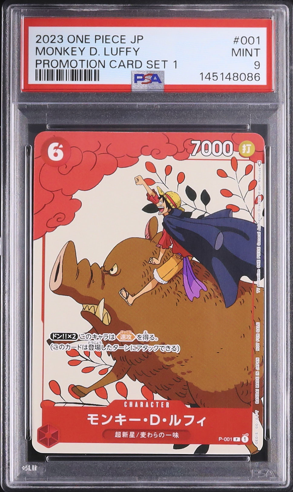 2023 モンキー・D・ルフィ PSA 9 絵違い - カルドバ