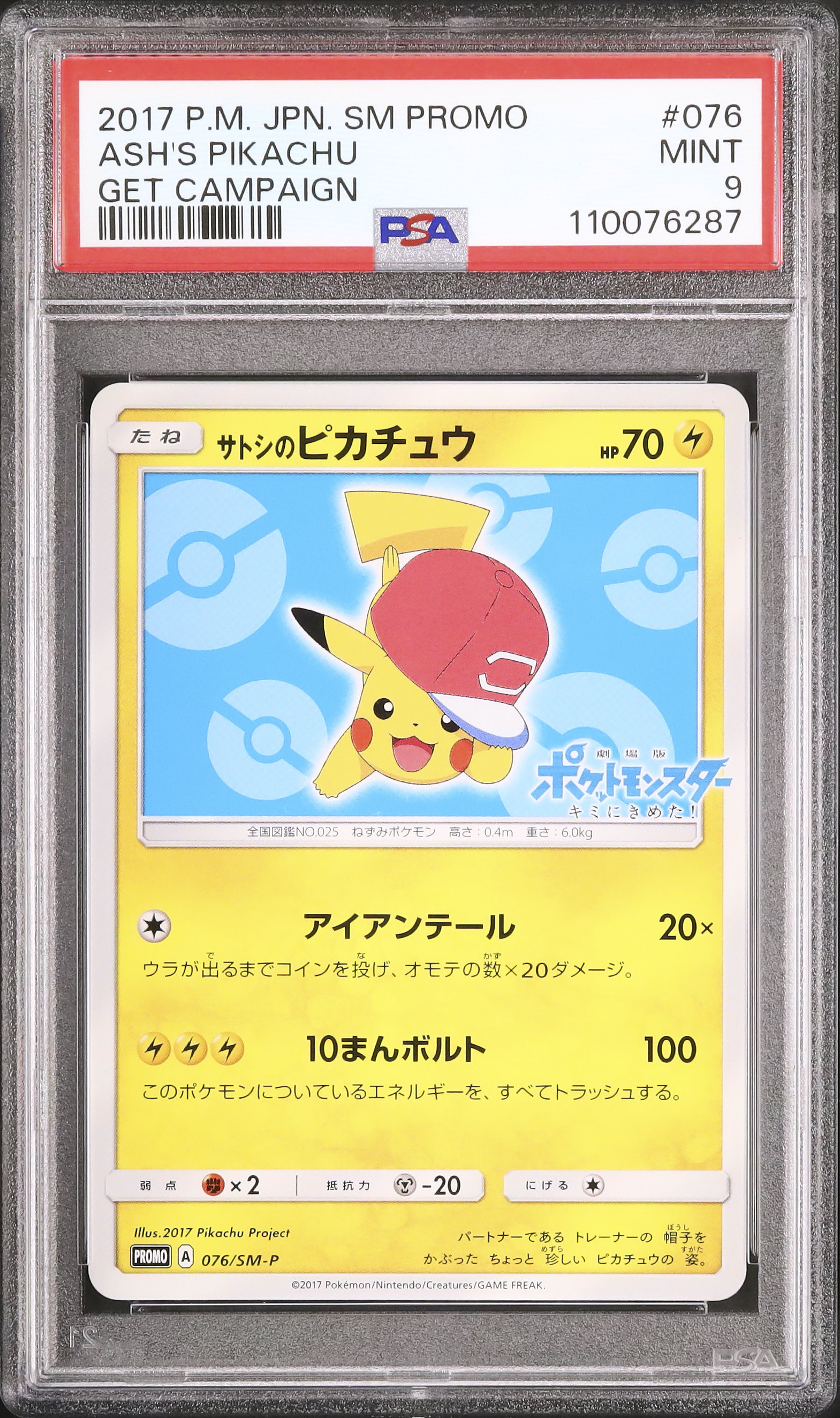 2017 Ash's Pikachu PSA 9 
