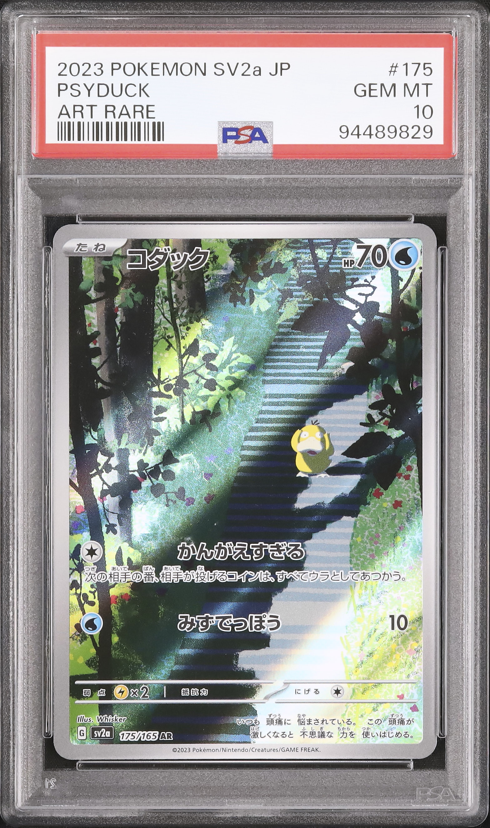 2023 Psyduck PSA 10 - Cardova Japan
