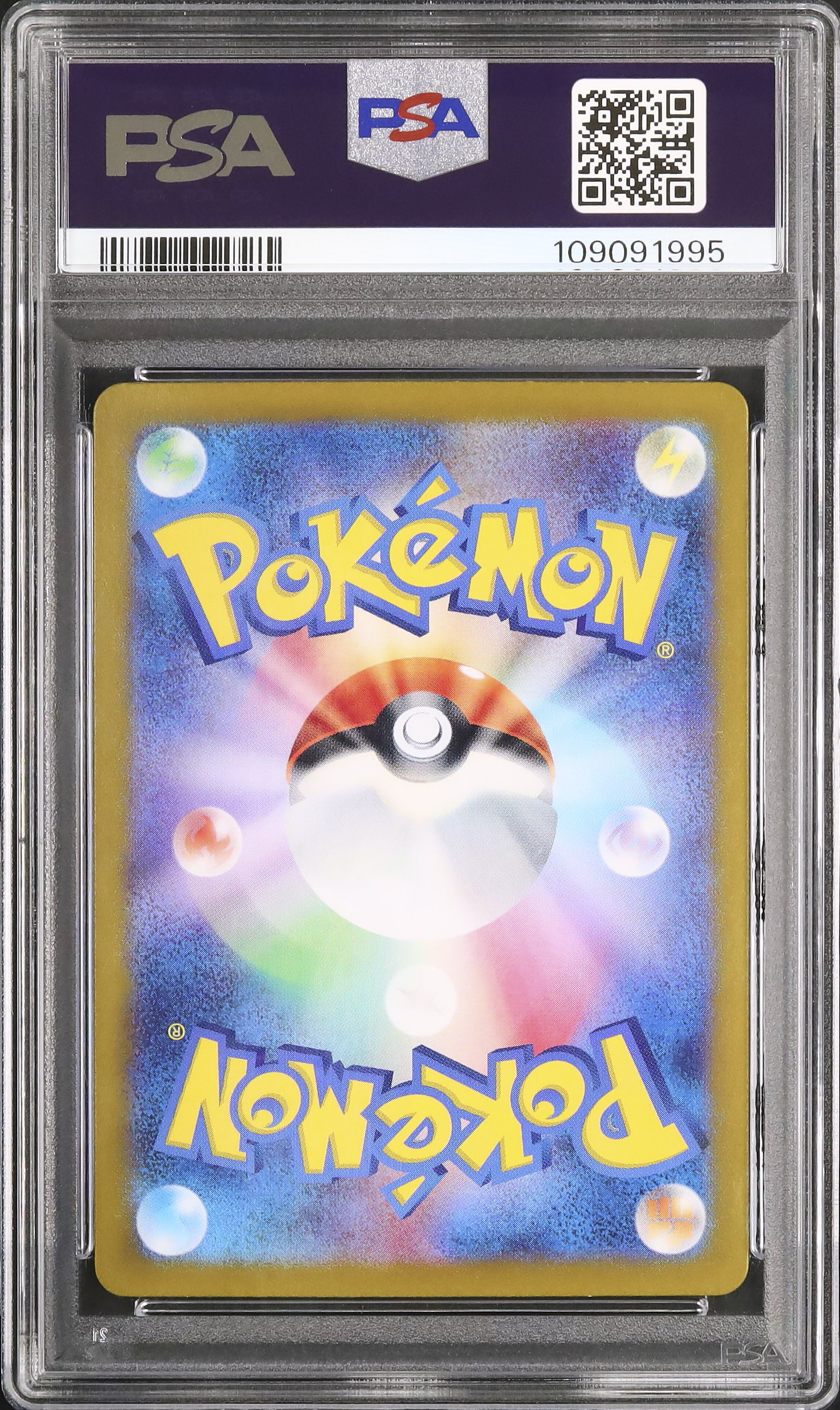 2024 レアコイル PSA 10 - カルドバ