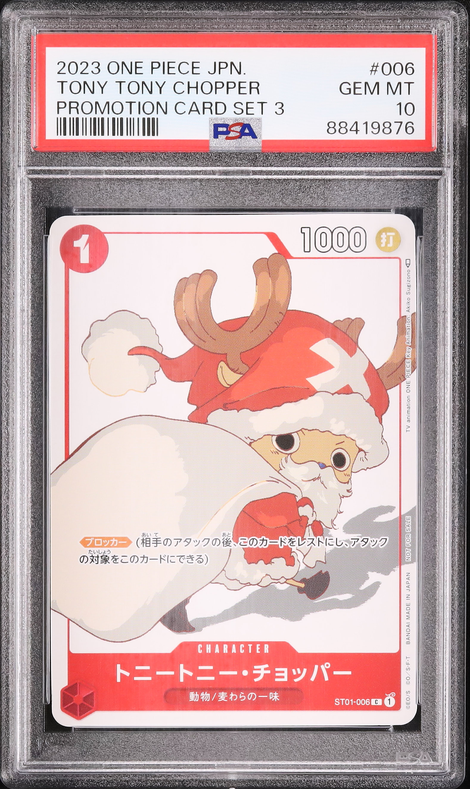 【PSA10】キャロット　プロモ2023 GEM MT 2023 Tony Tony Chopper PSA 10 Promo - Cardova Japan
