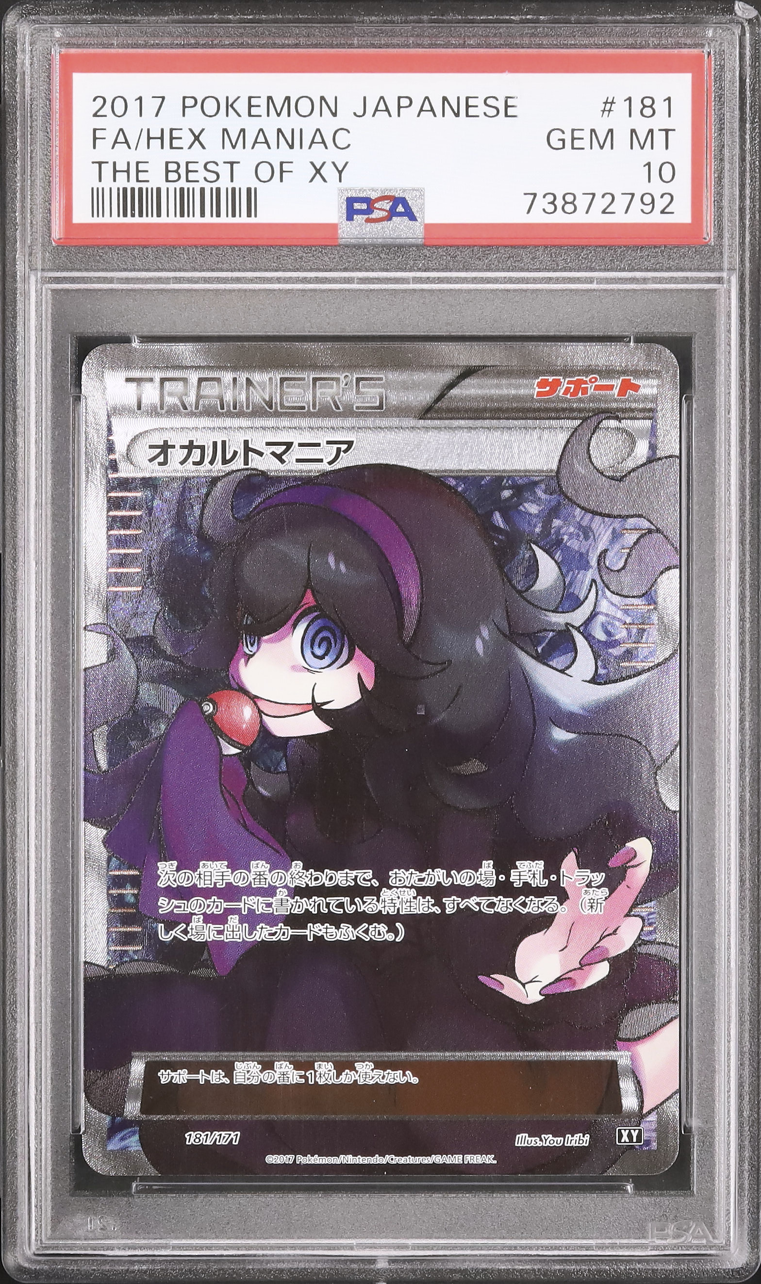 2017 Hex Maniac PSA 10 SR - Cardova Japan