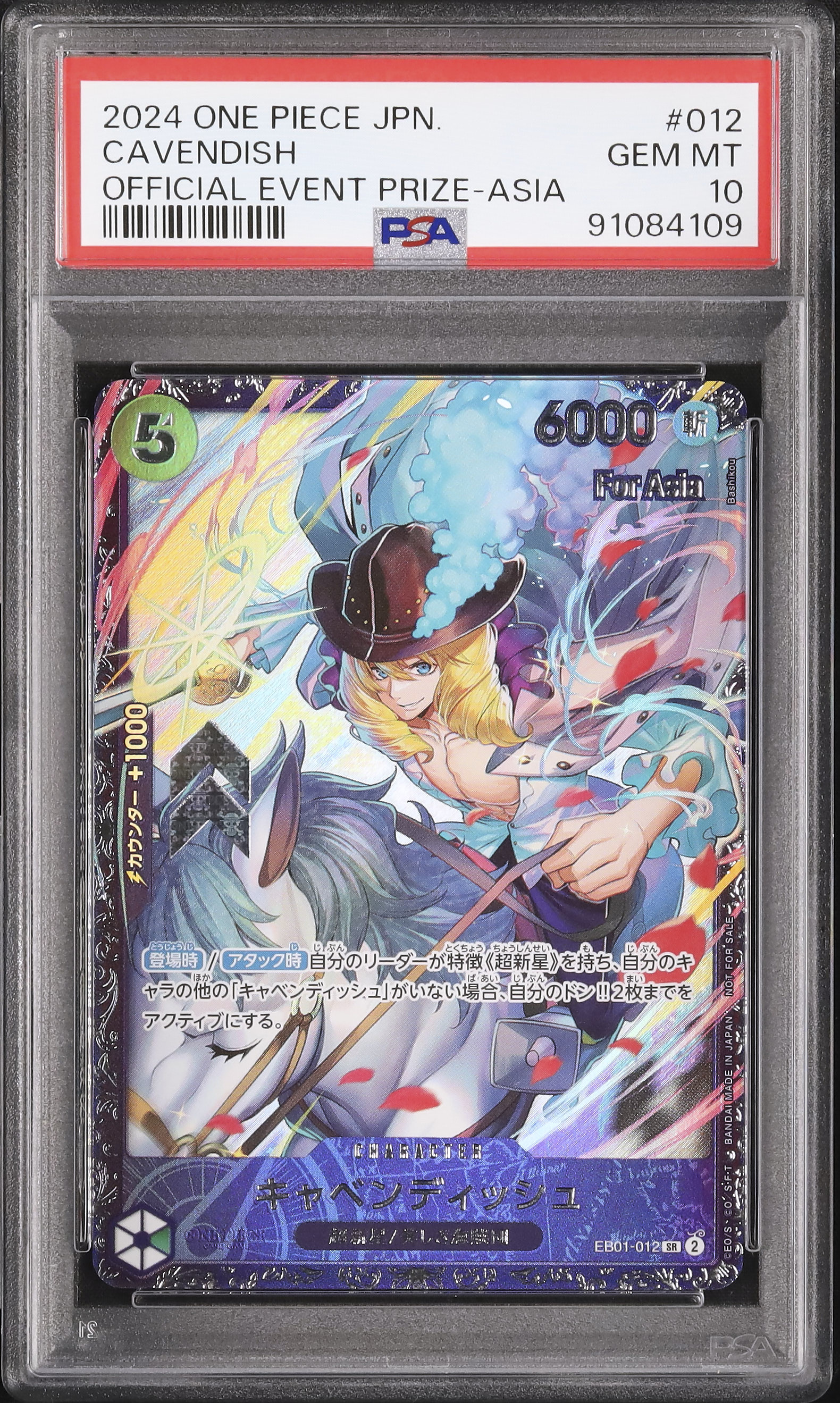 2024 キャベンディッシュ PSA 10 絵違い - カルドバ
