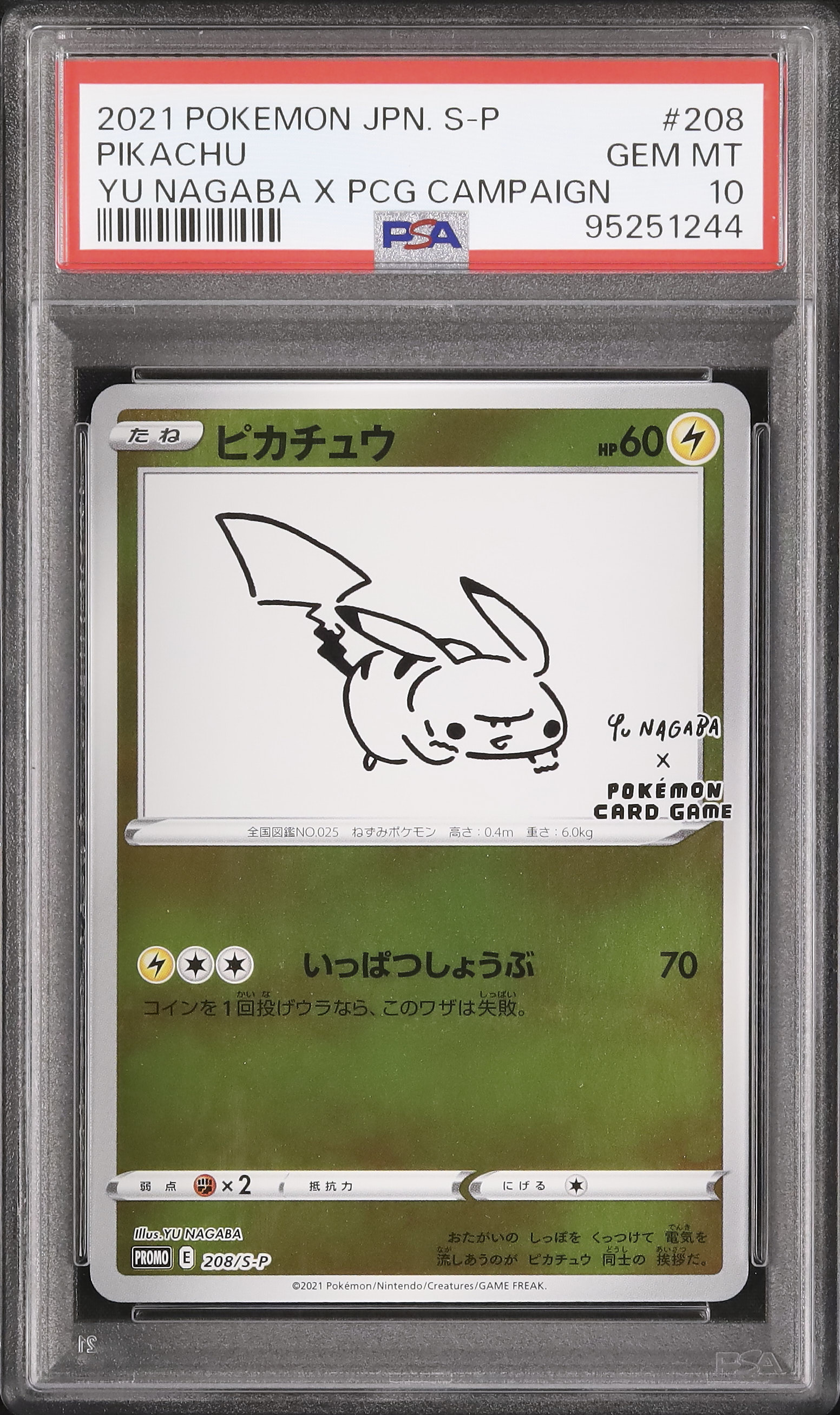 2021 Pikachu PSA 10 - Cardova Japan