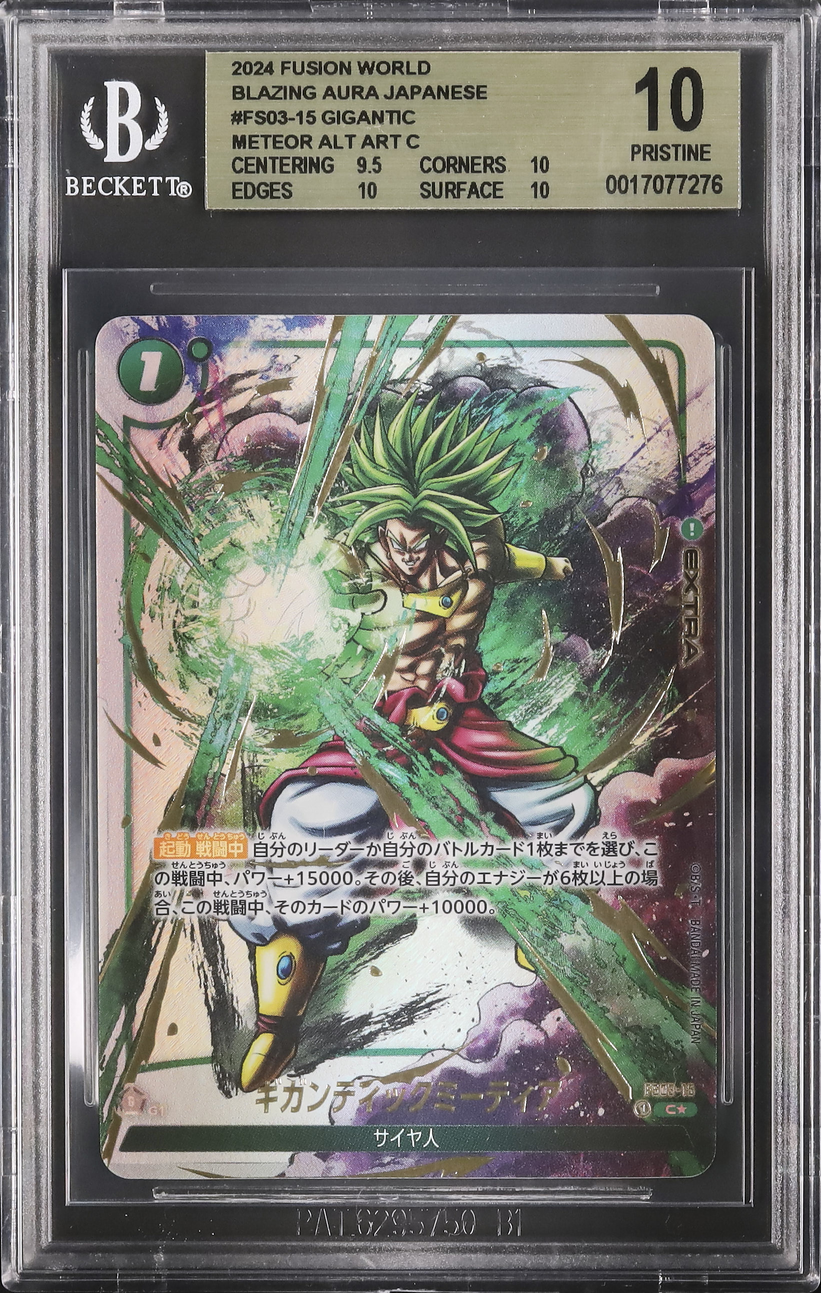 2024 Gigantic Meteor BGS 10 Alternate Art - Cardova Japan