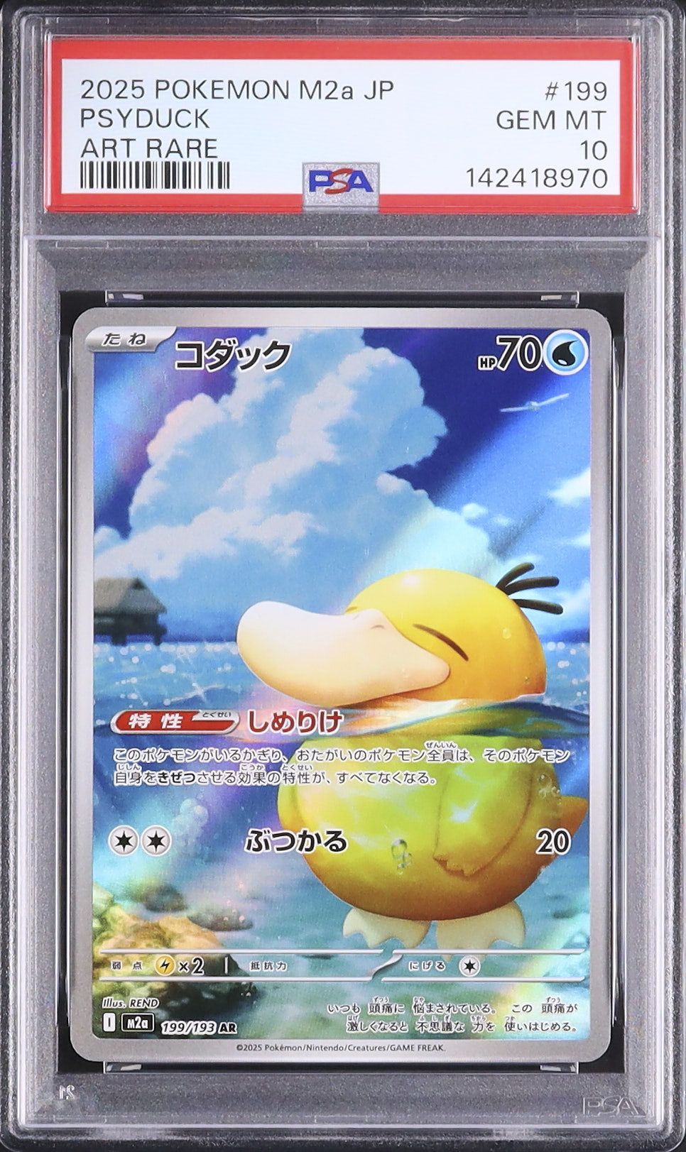 2025 ポケモンカード コダック 2025 コダック PSA 10 - カルドバ