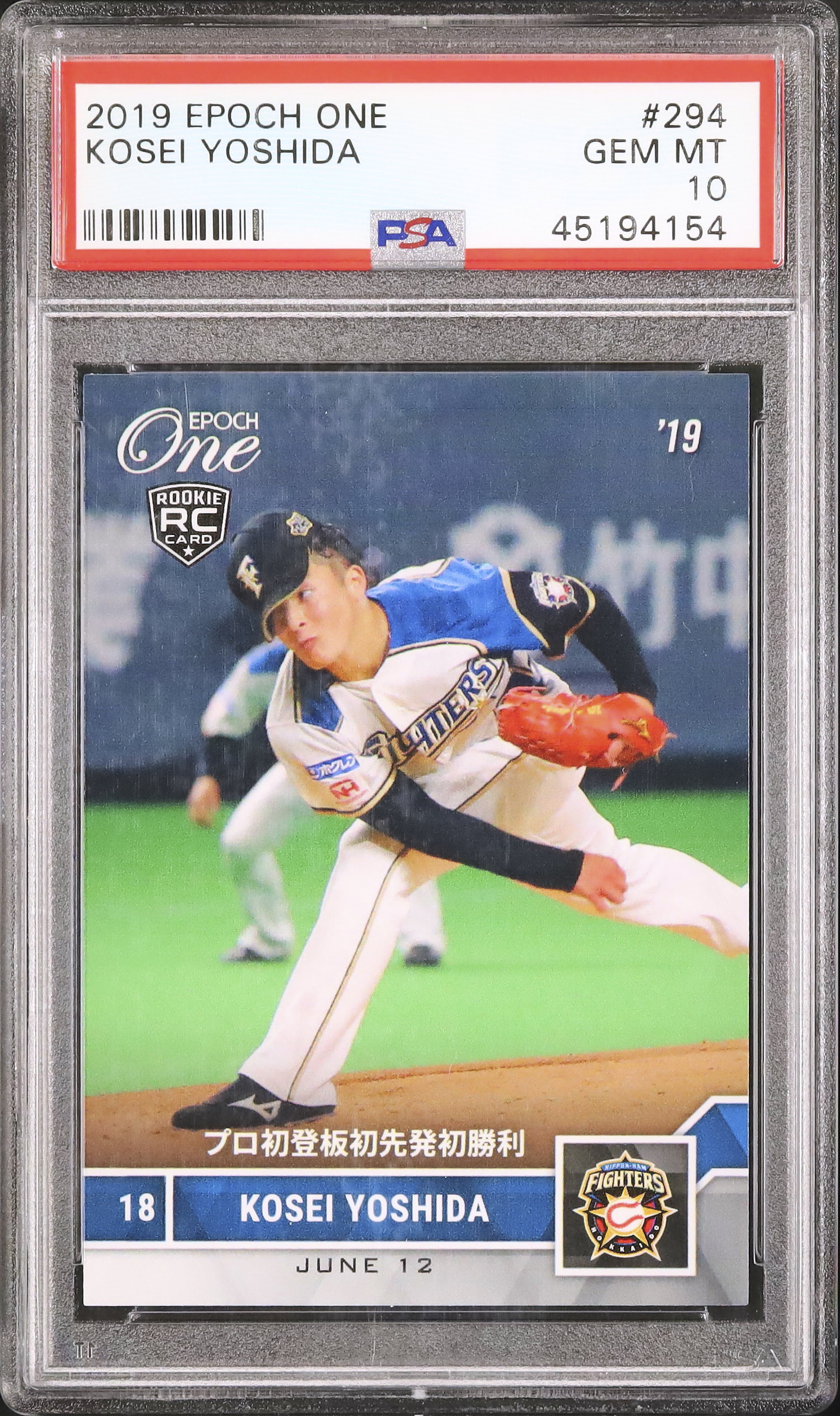 PSA 2019年記念カード　50名限定 2019 吉田輝星 PSA 10 - カルドバ