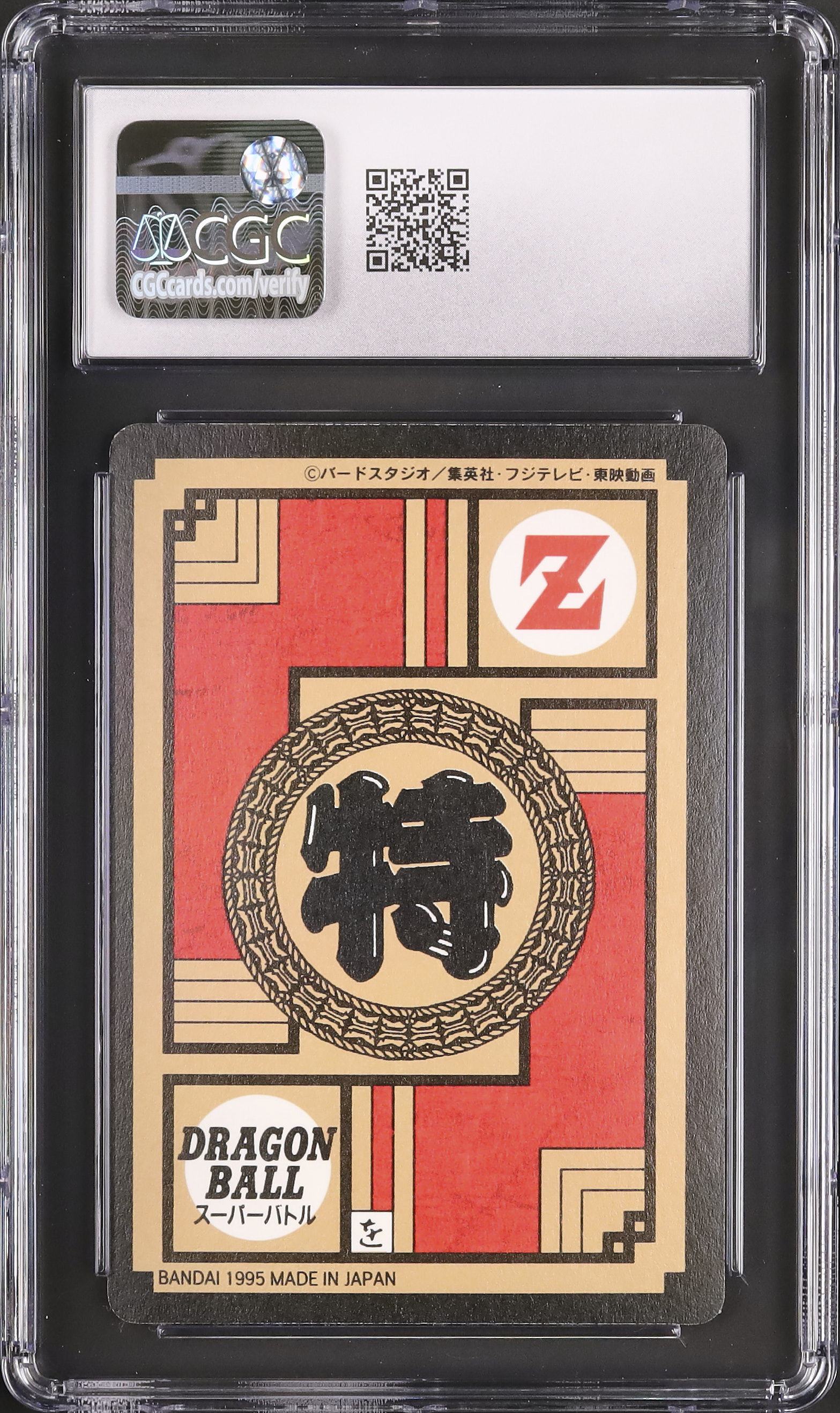 1995 Complete!! Explosion of Spirit!! CGC 8.5 Prism - Cardova Japan