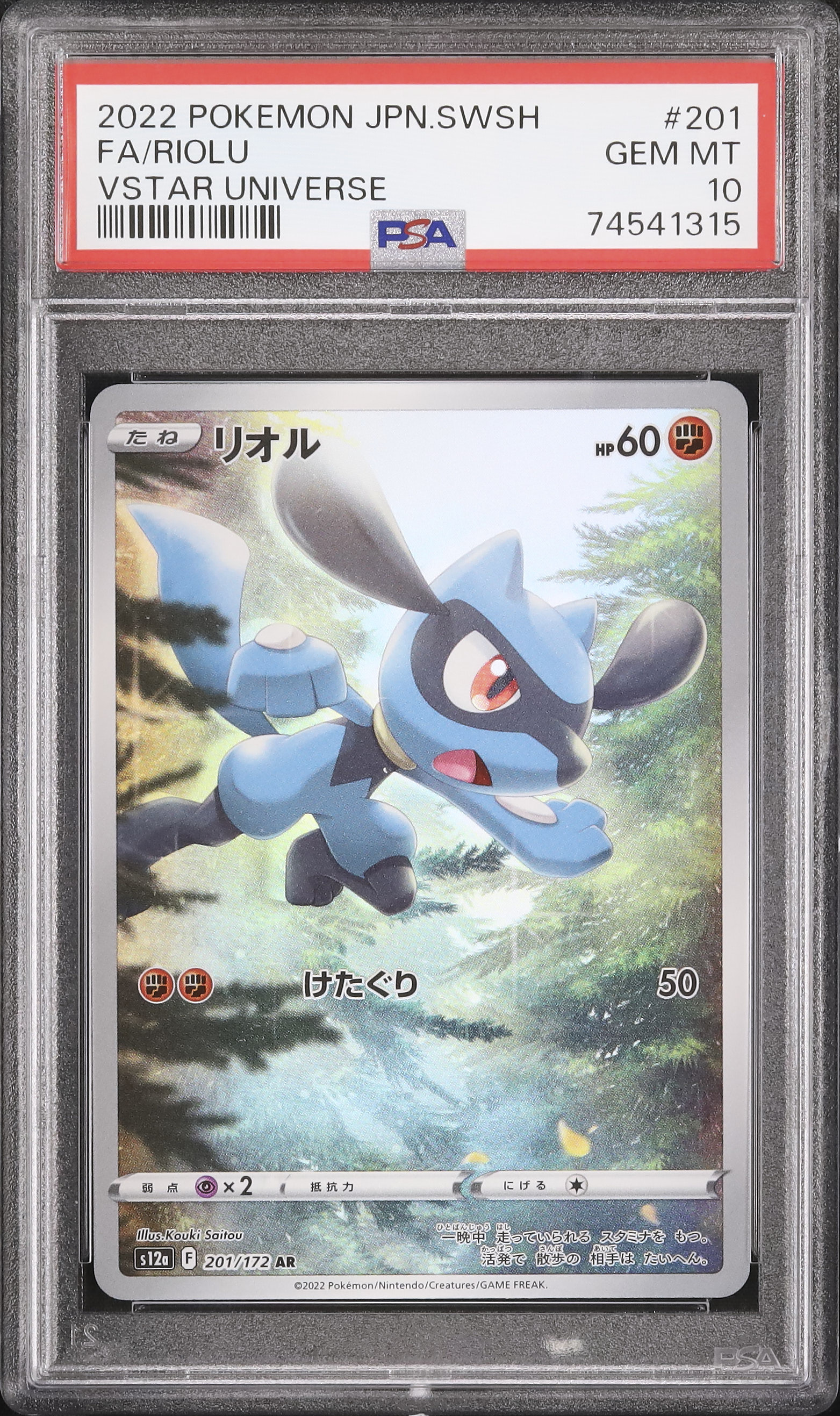2022 Riolu PSA 10 FA - Cardova Japan