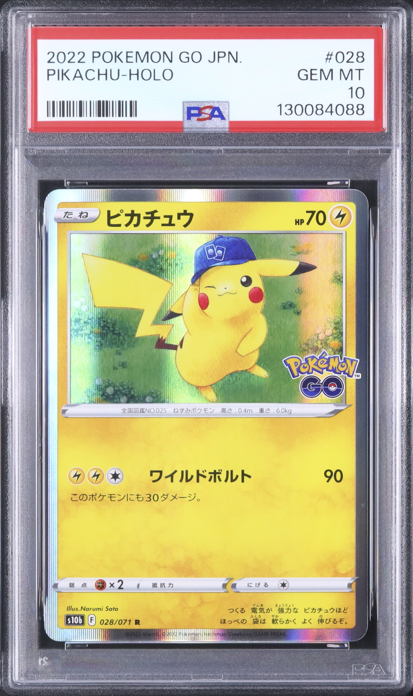 2022 ピカチュウ PSA 10 ホロ - カルドバ