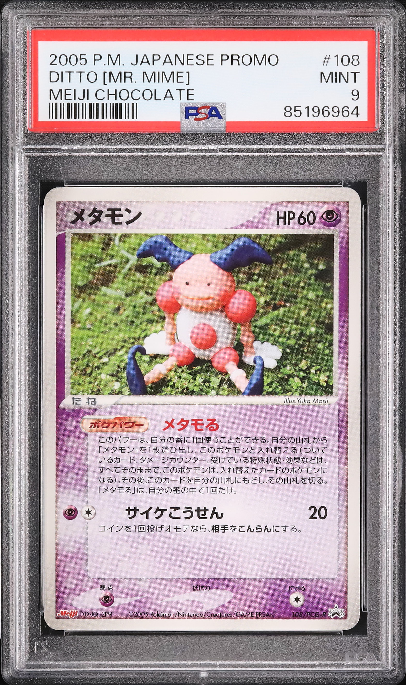 メタモン　メタモる　psa9 バリヤード　ホロンDITTO MR. MIME Ditto (Mr. Mime) #38 Prices | Pokemon Delta Species | Pokemon Cards
