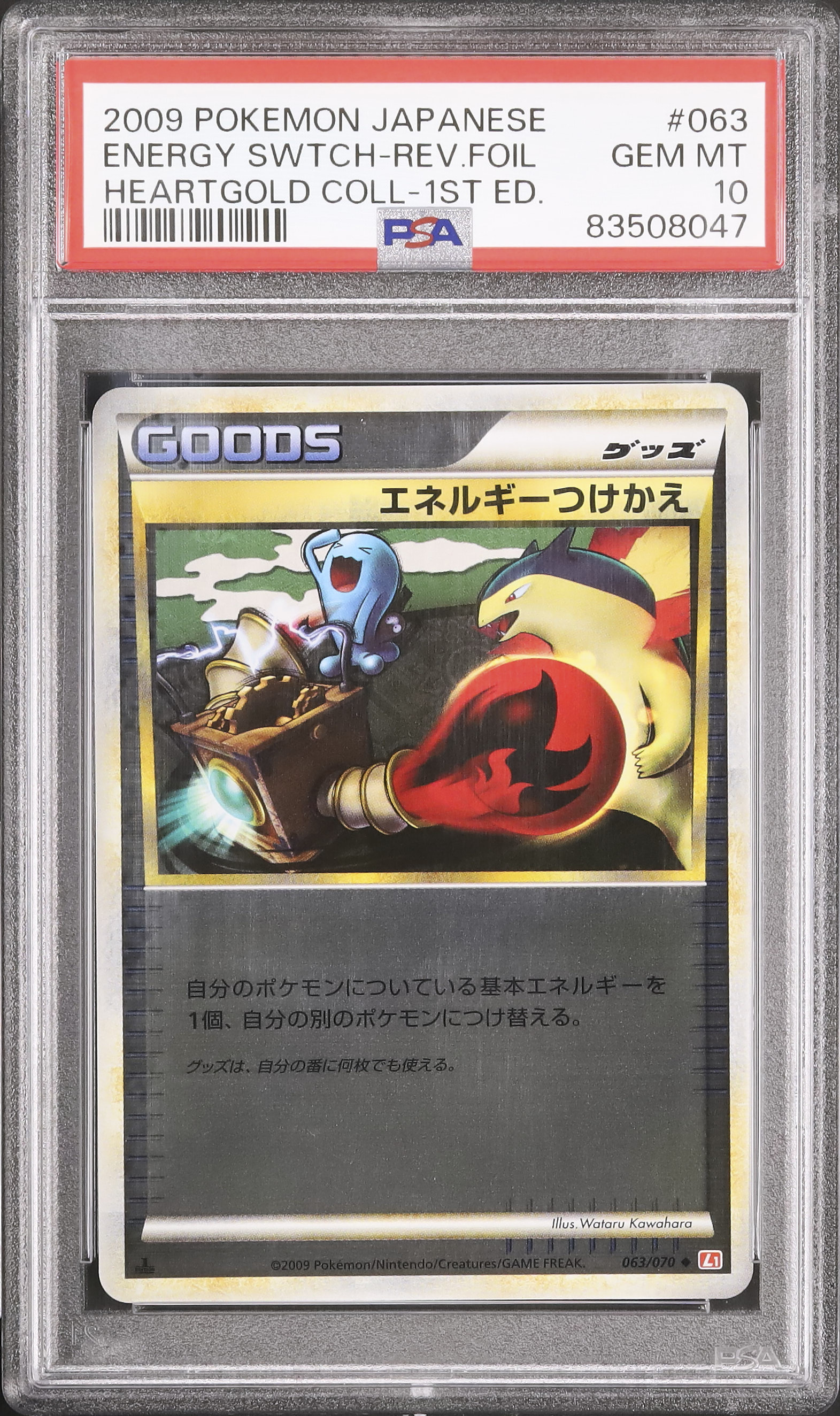 2009 エネルギーつけかえ PSA 10 1st エディション - カルドバ