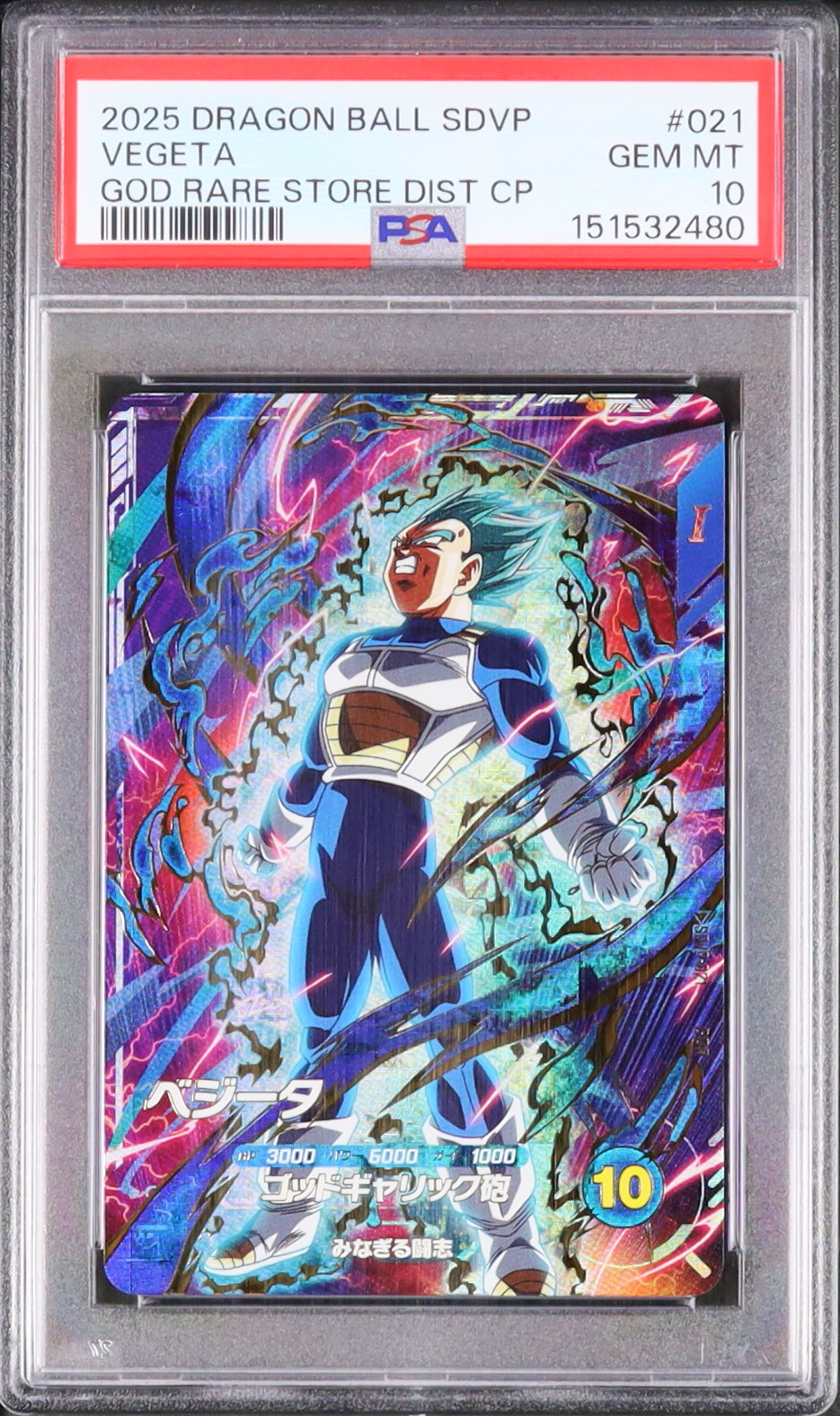 2025 ベジータ PSA 10 - カルドバ