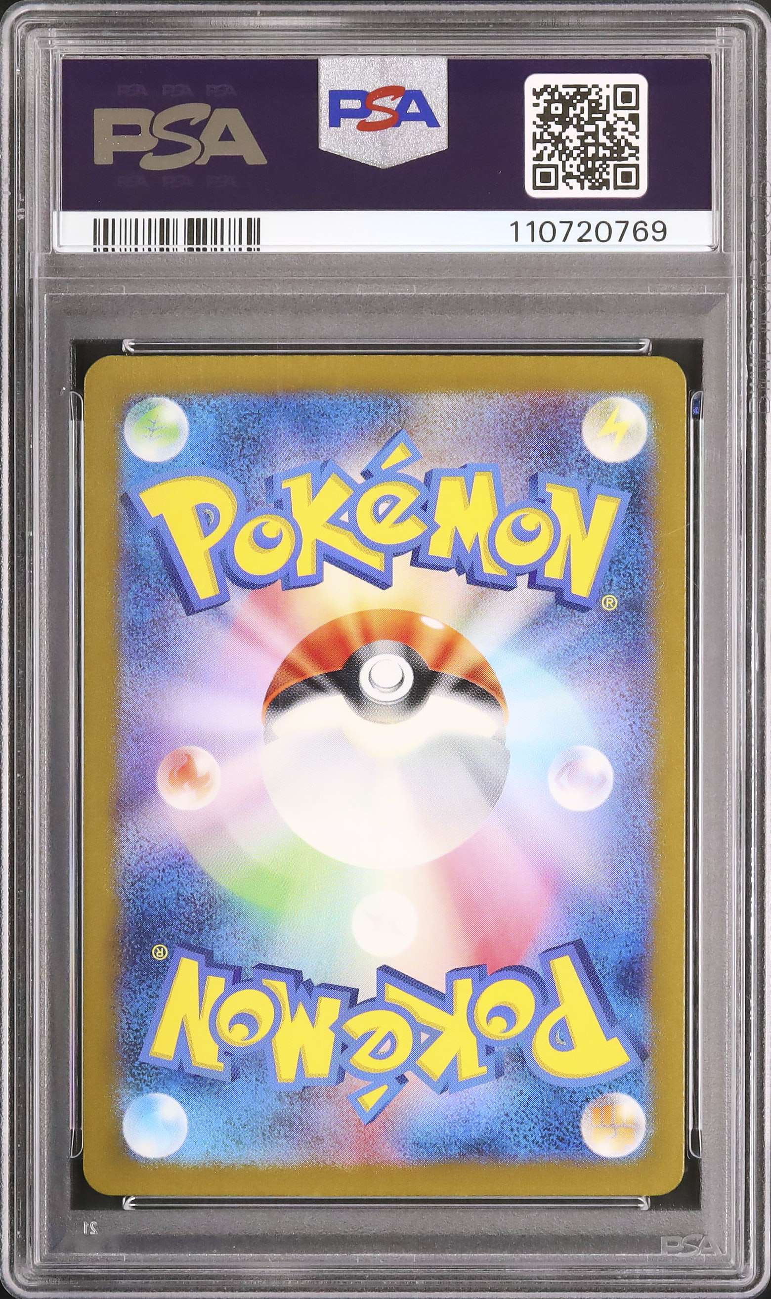 2023 ズバット PSA 10 ミラー マスターボール - カルドバ