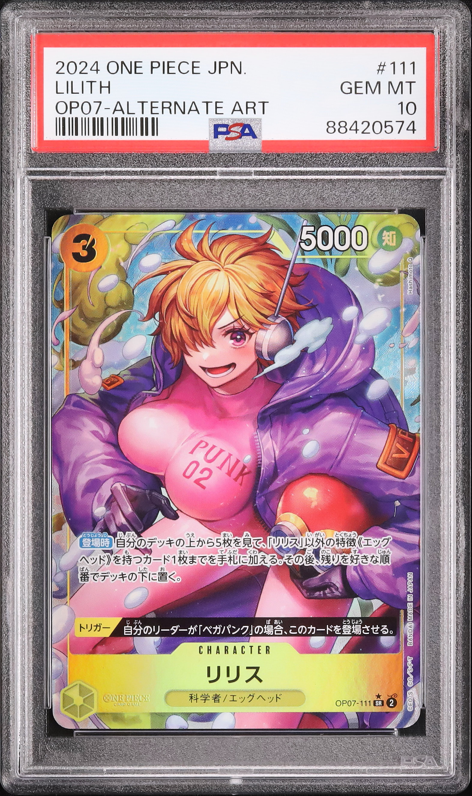2024 Lilith PSA 10 Parallel Alternate Art - Cardova Japan