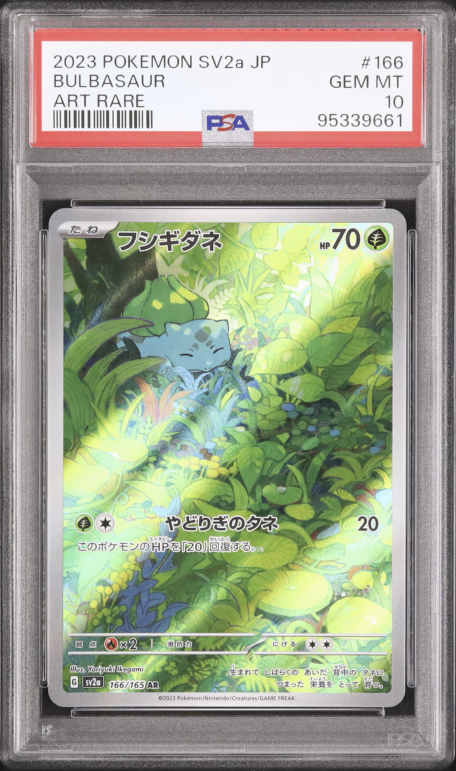2023 Bulbasaur PSA 10 - Cardova Japan