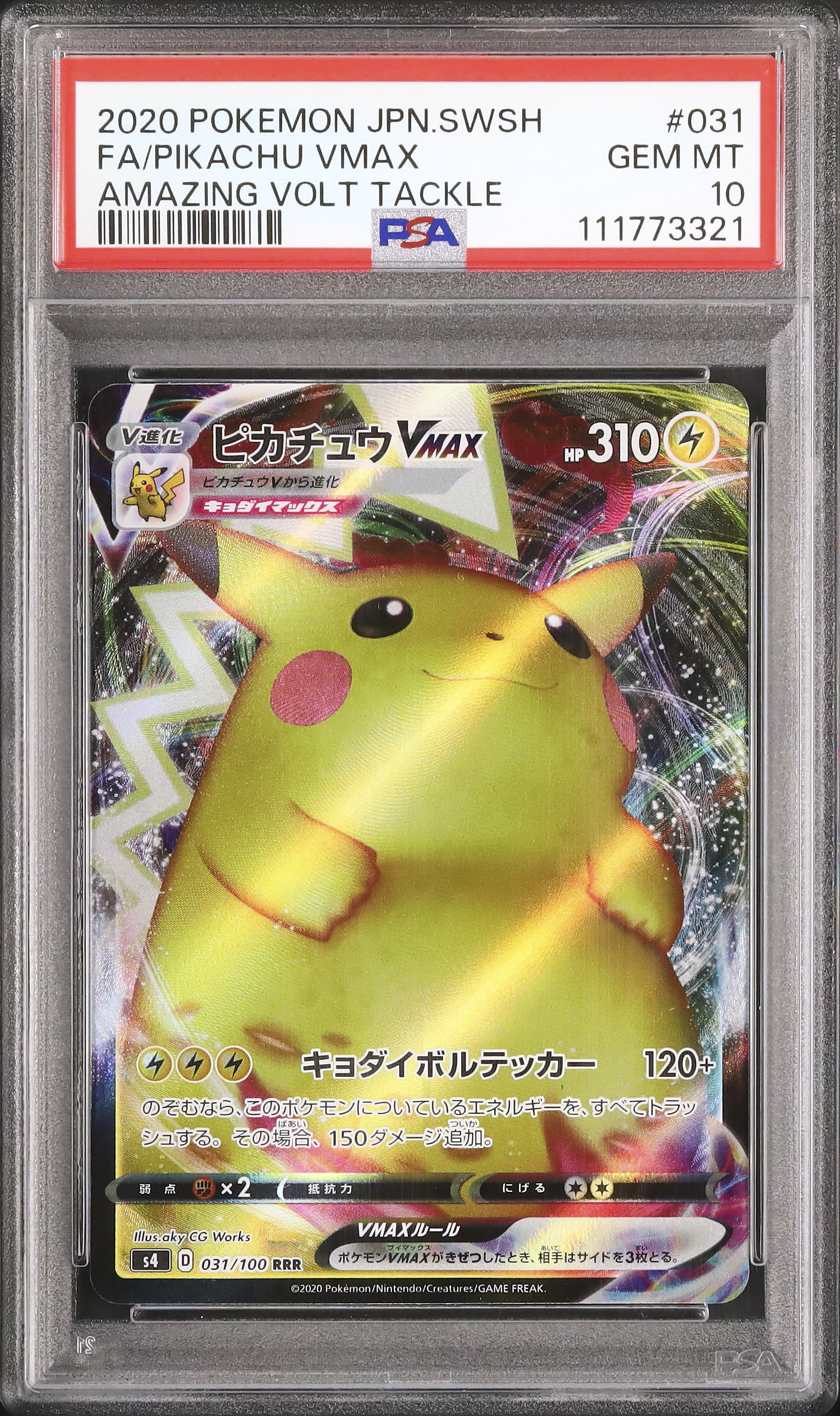 2020 Pikachu VMAX PSA 10 