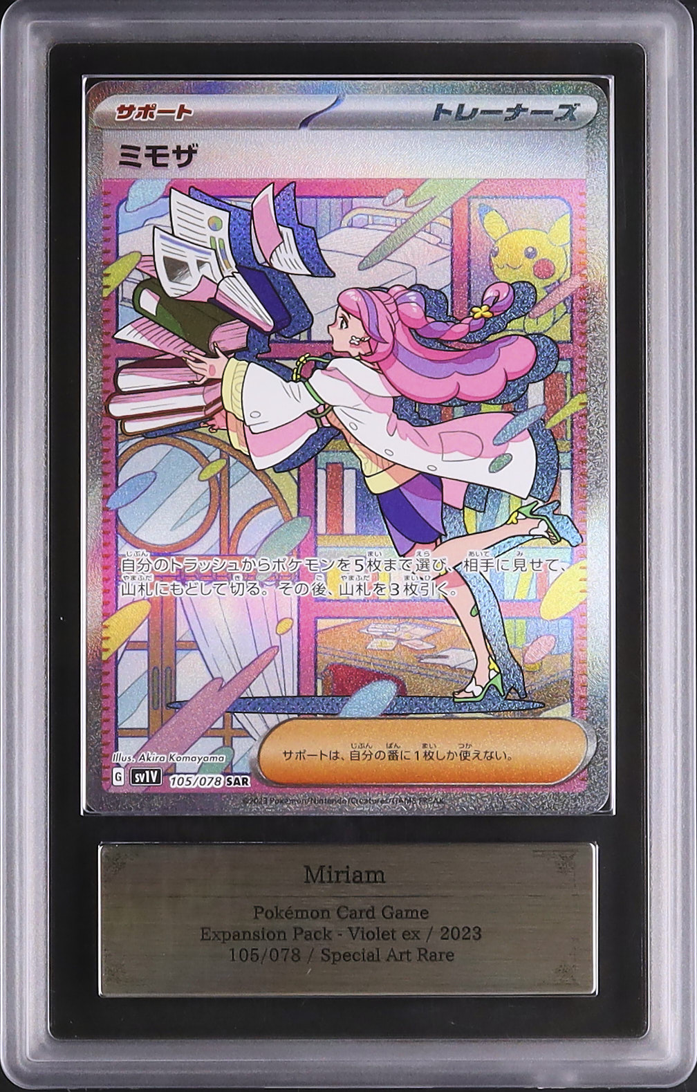 2023 POKEMON SV1V JP #105 ミモザ GEM MT 10 ミモザ sar psa10 公式