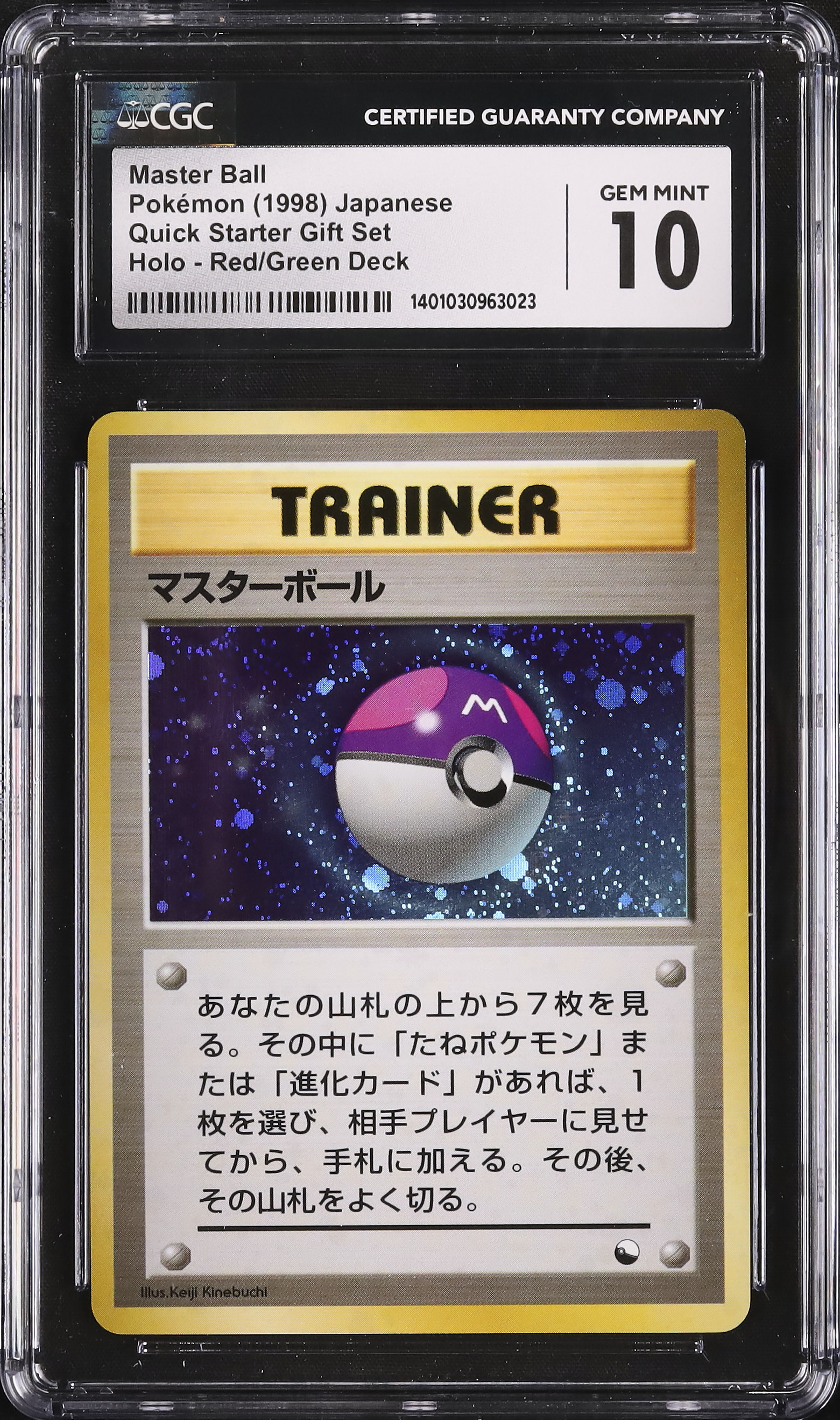 1998 PM マスターボール ホロカード 1998 Master Ball CGC 10 Holo - Cardova Japan